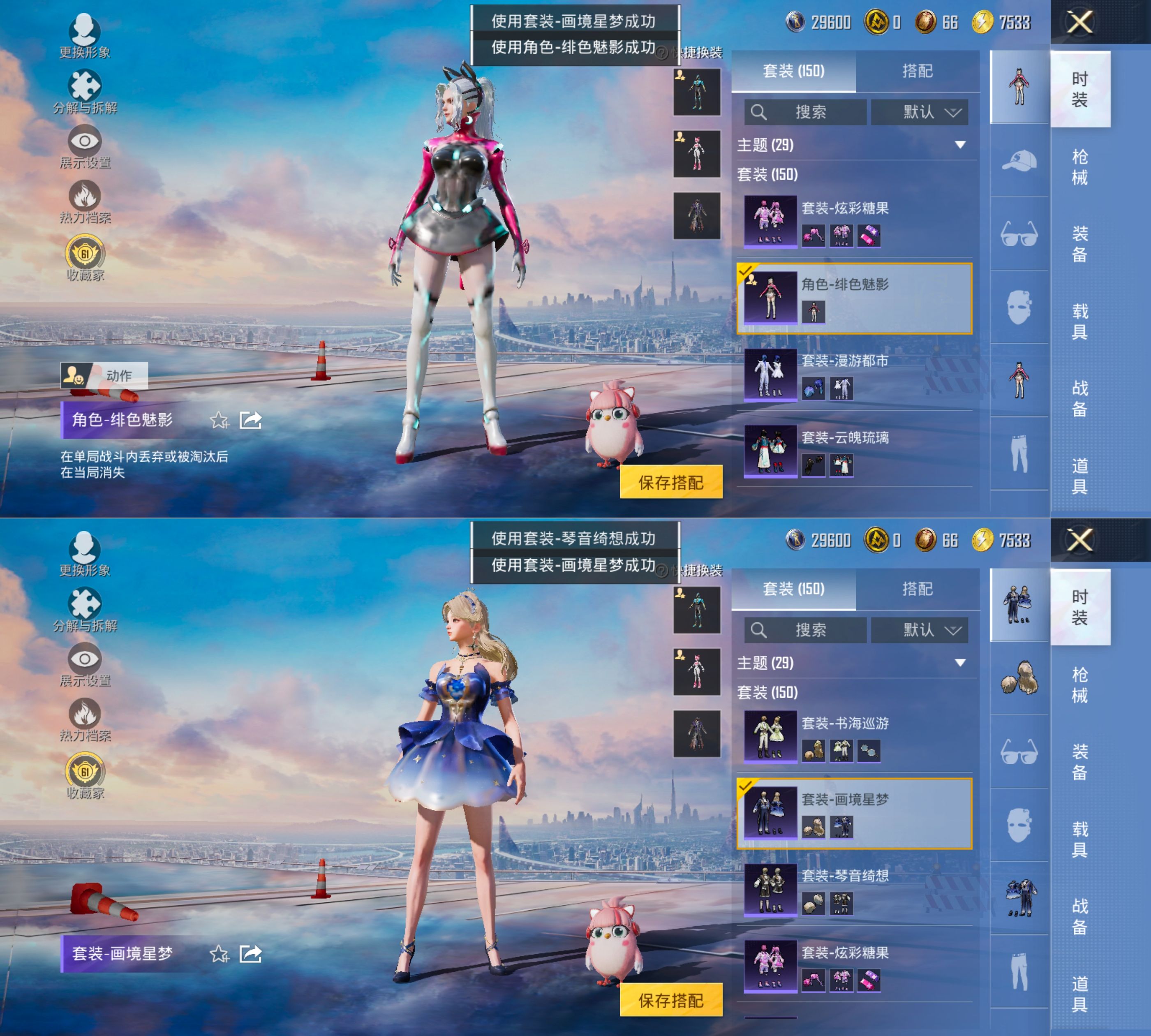 HPQM4151650和平精英账号详情图13 HPQM4151650和平精英账号详情图13