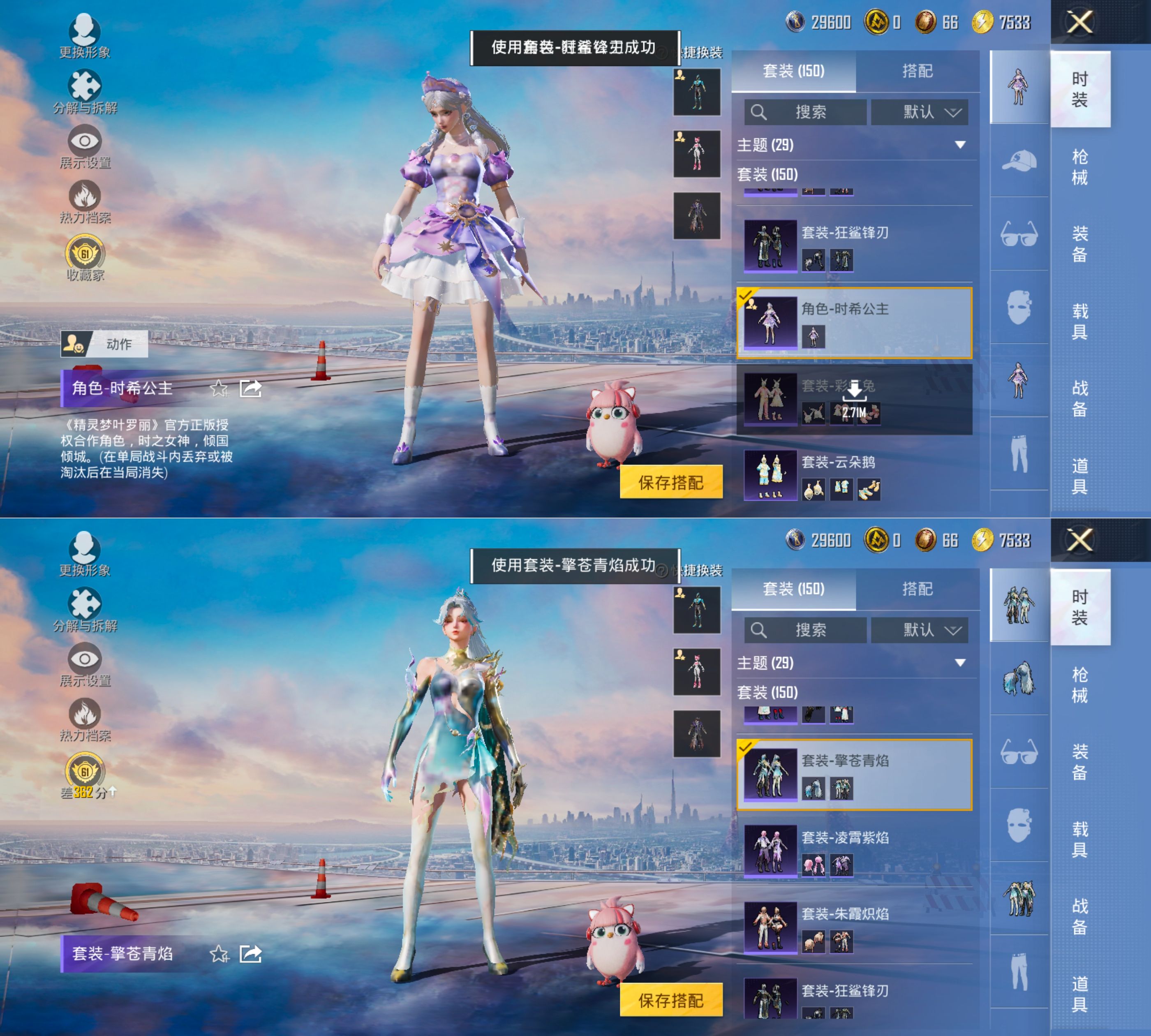 HPQM4151650和平精英账号详情图12 HPQM4151650和平精英账号详情图12