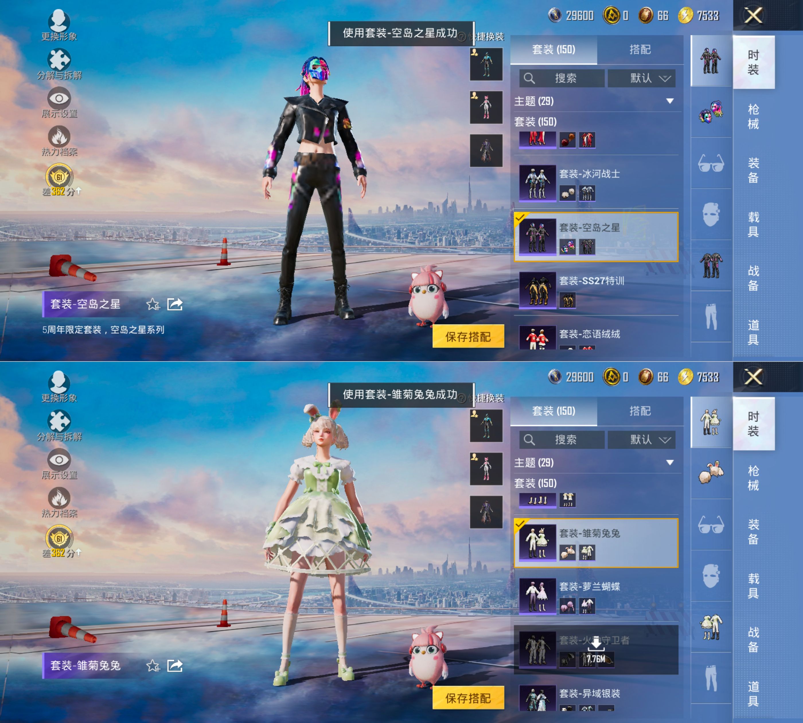 HPQM4151650和平精英账号详情图11 HPQM4151650和平精英账号详情图11