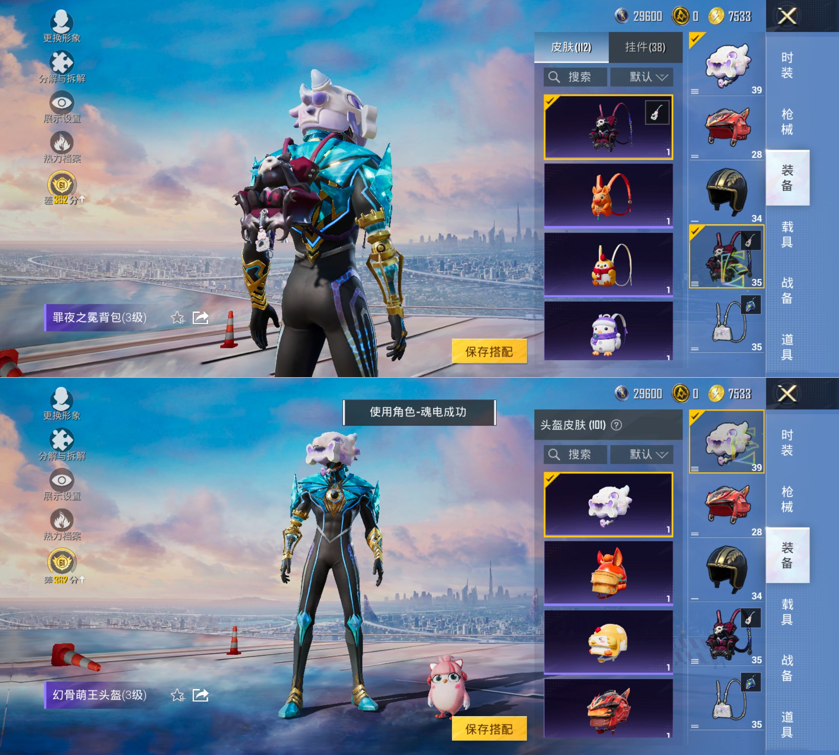 HPQM4151650和平精英账号详情图9 HPQM4151650和平精英账号详情图9