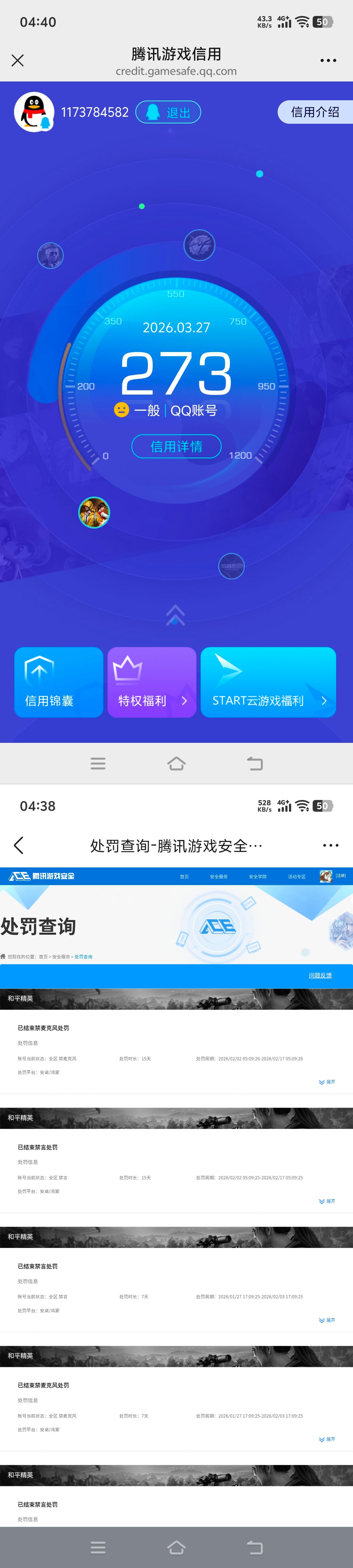HPQM4151650和平精英账号详情图18 HPQM4151650和平精英账号详情图18