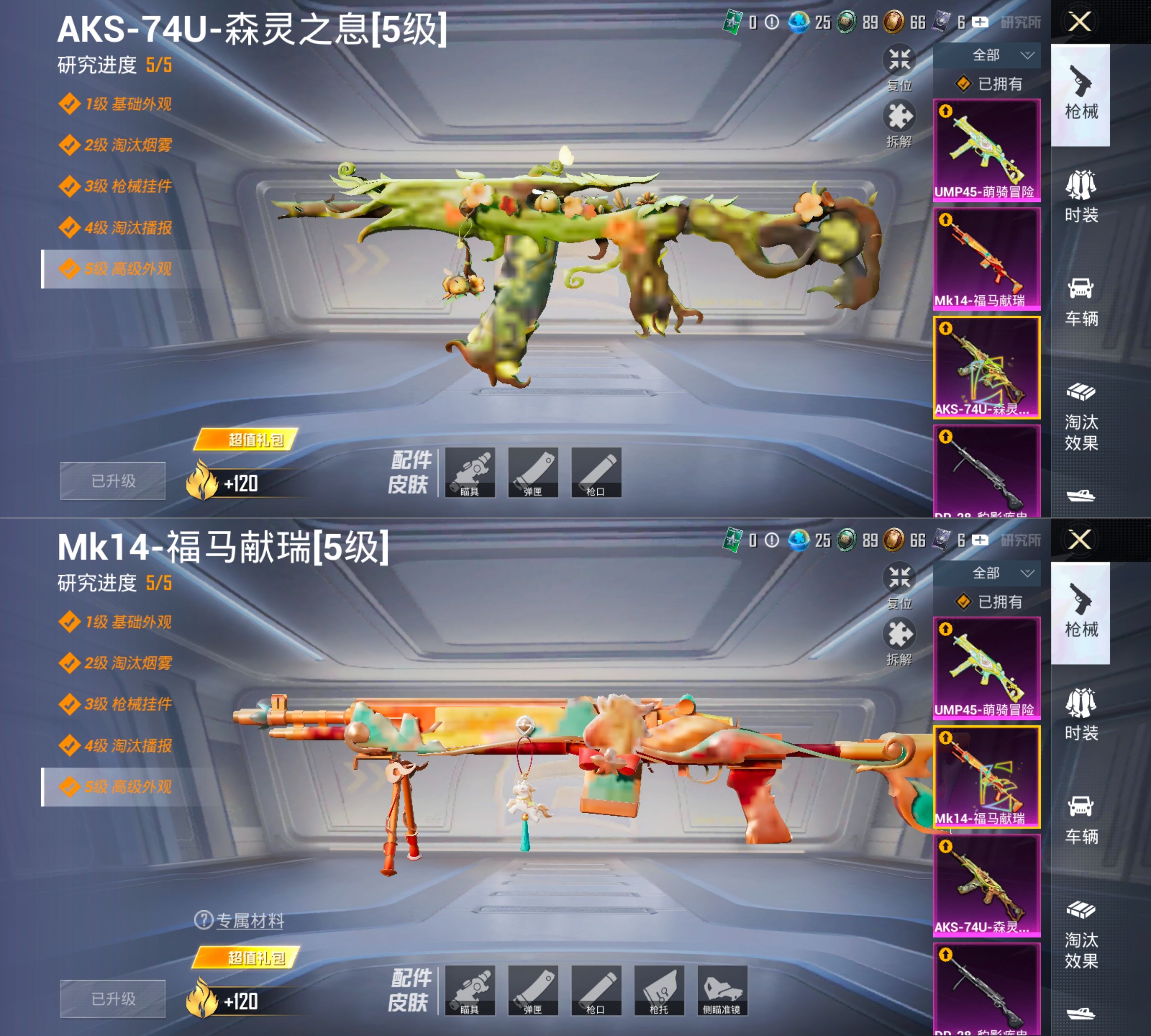 HPQM4151650和平精英账号详情图7 HPQM4151650和平精英账号详情图7