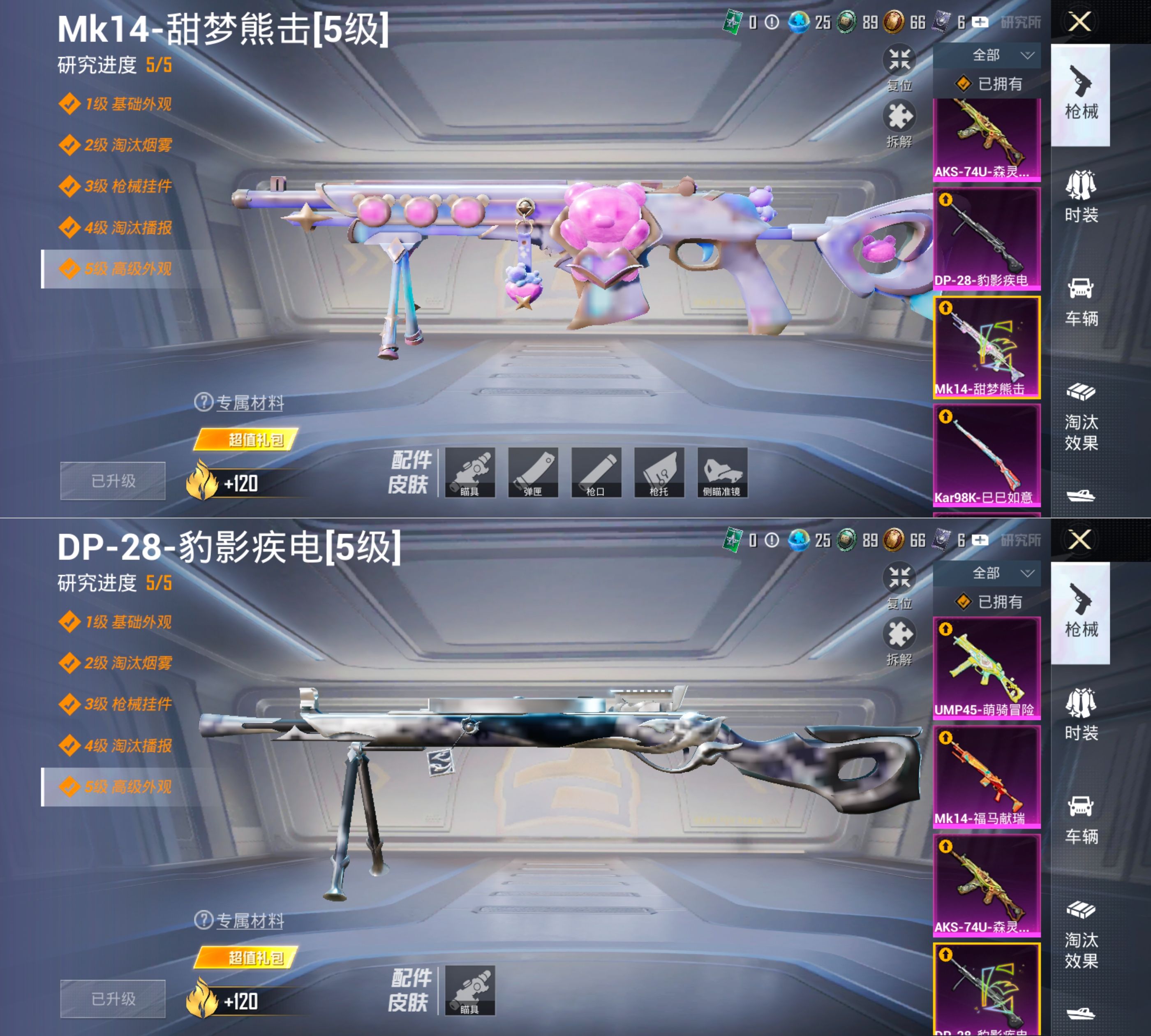 HPQM4151650和平精英账号详情图6 HPQM4151650和平精英账号详情图6