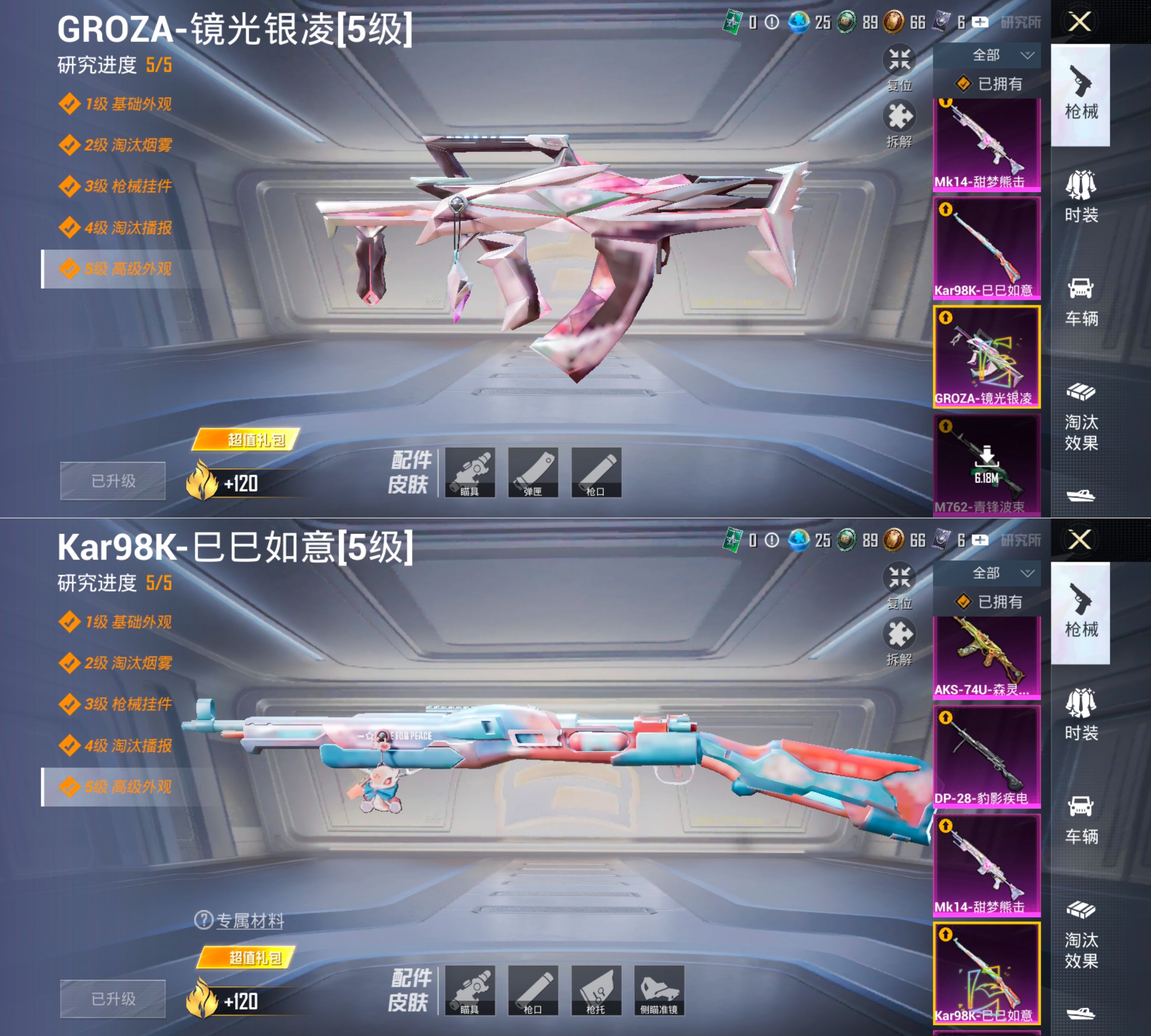 HPQM4151650和平精英账号详情图5 HPQM4151650和平精英账号详情图5