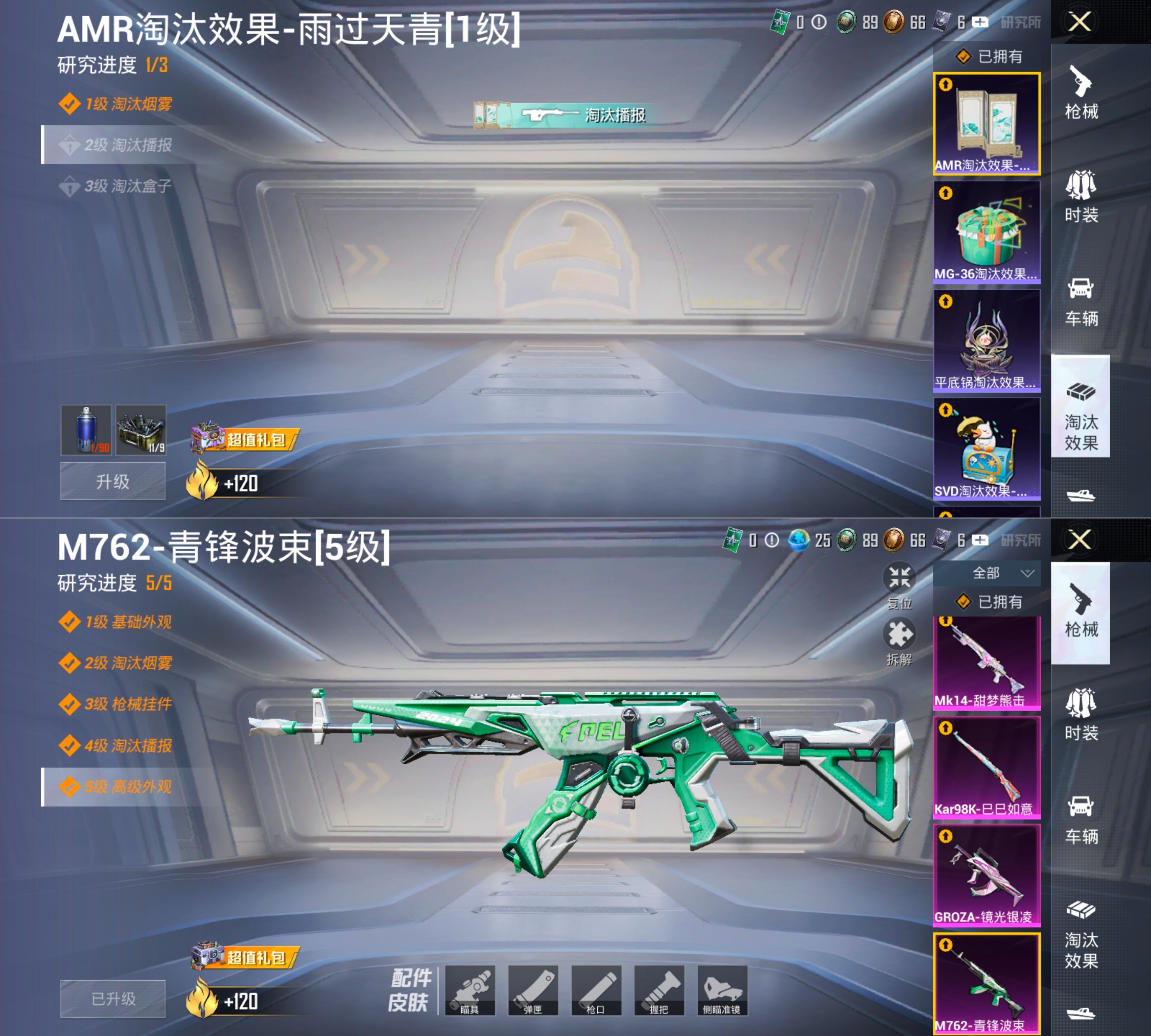 HPQM4151650和平精英账号详情图4 HPQM4151650和平精英账号详情图4