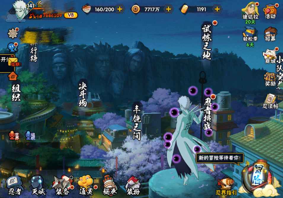 火影忍者账号苹果QQDSHY760【S忍者12 A忍者31 通灵16】【苹果Q-3673区-141级-V8-768万战力