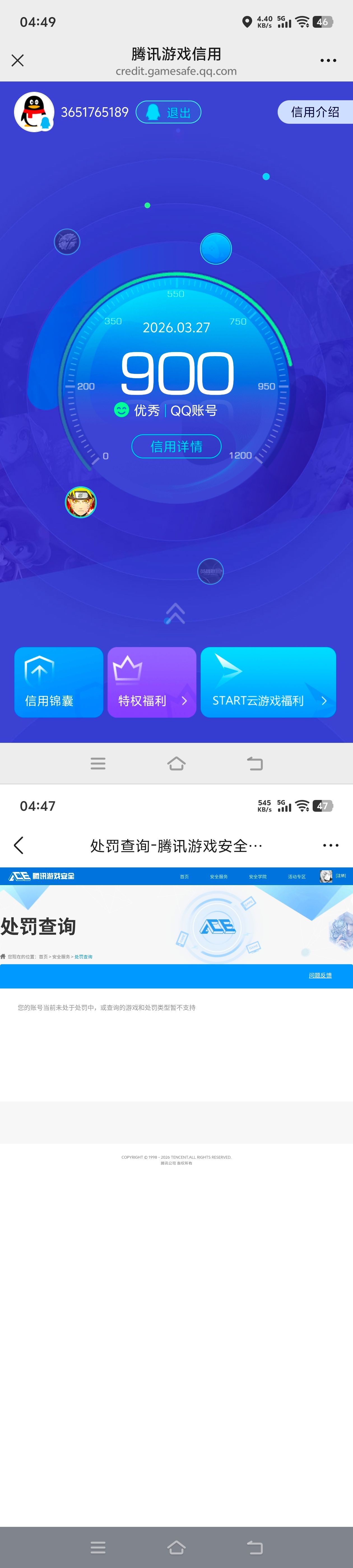 HYQM425064火影忍者账号详情图12