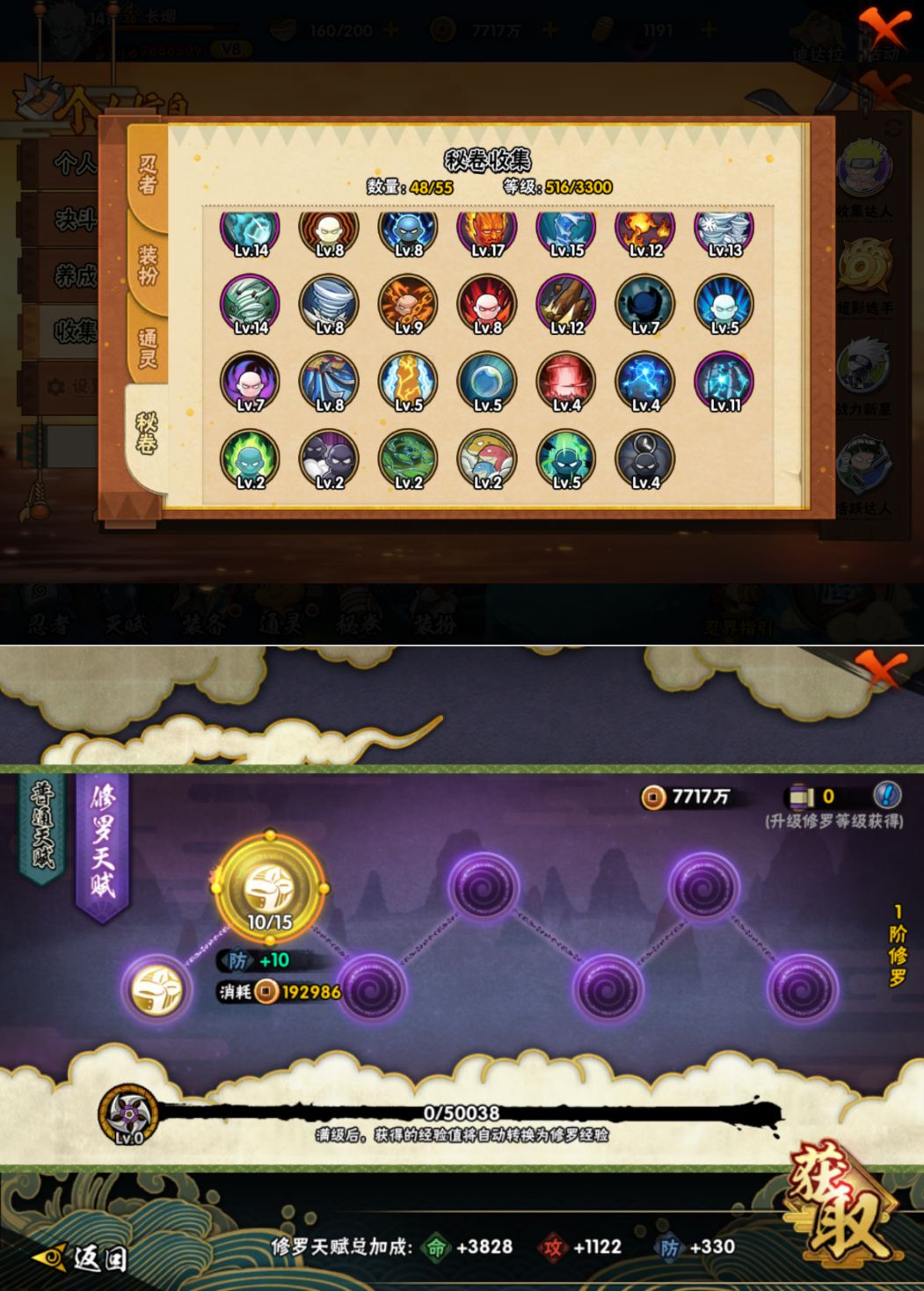 HYQM425064火影忍者账号详情图10