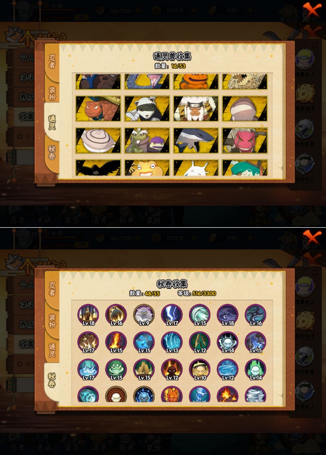 HYQM425064火影忍者账号详情图9