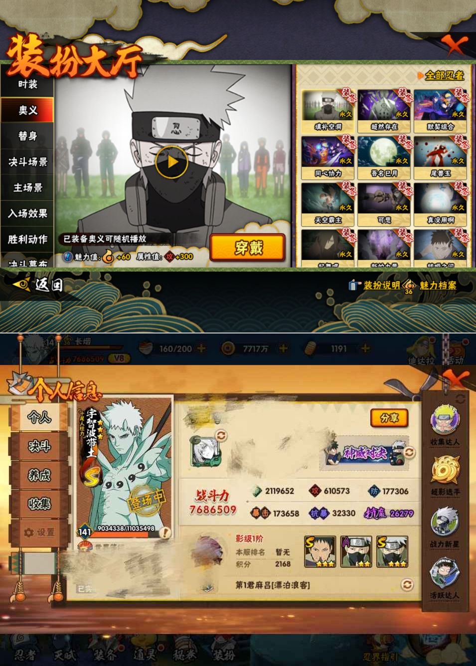 HYQM425064火影忍者账号详情图7