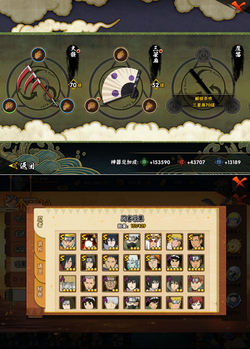 HYQM425064火影忍者账号详情图5