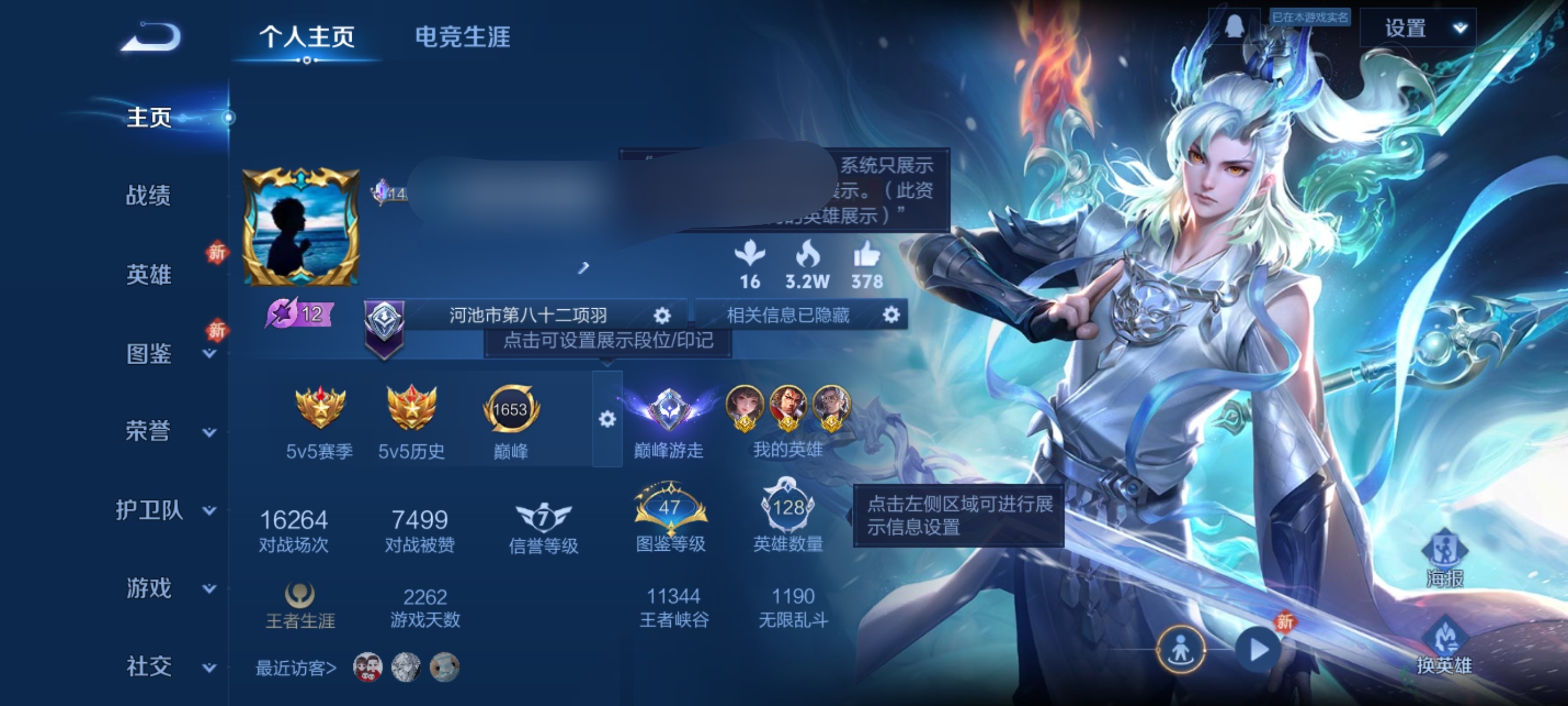 王者荣耀账号安卓QQDSW2858【巅峰游走多省标V4 5传说 2星传说 12285金标张飞 10277金标盾山 金标项