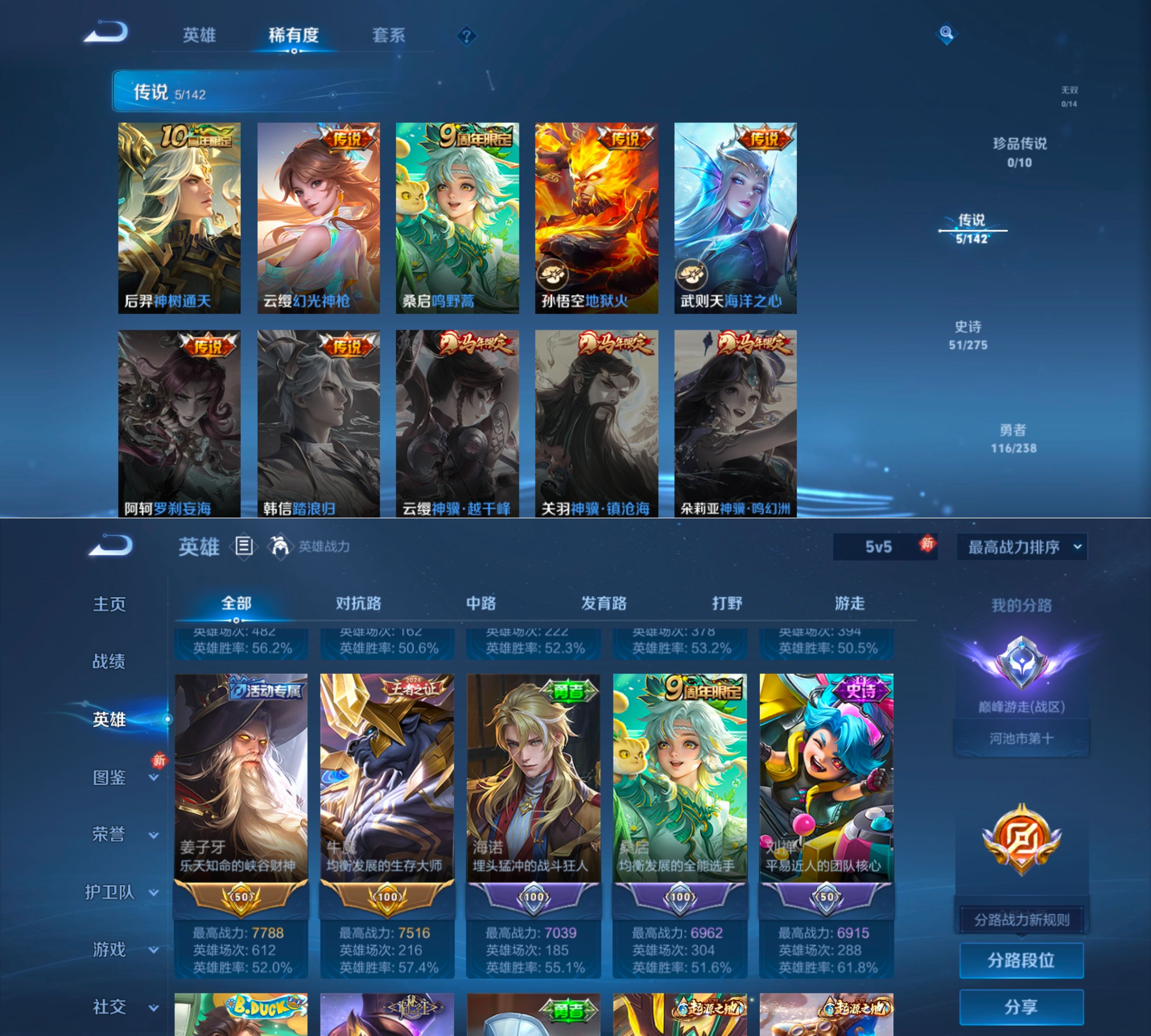 WZQM4266920王者荣耀账号详情图4 WZQM4266920王者荣耀账号详情图4