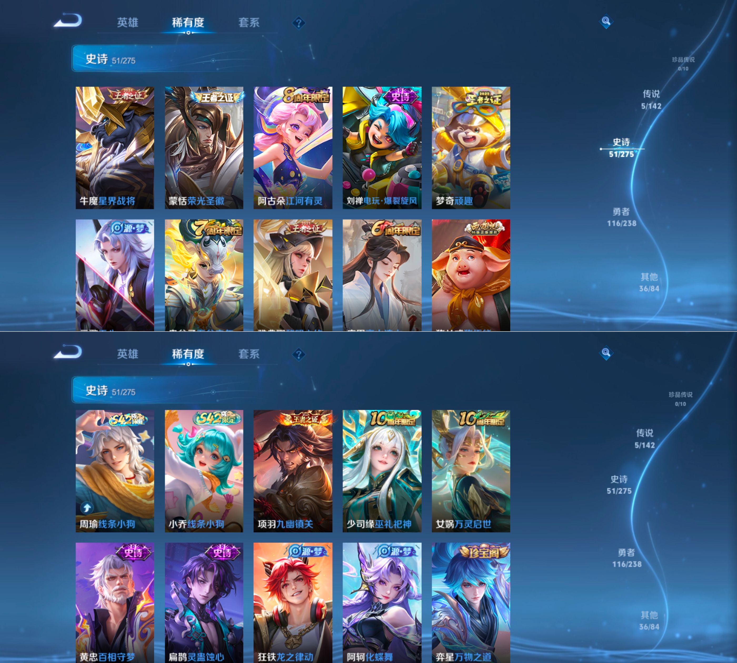 WZQM4266920王者荣耀账号详情图13 WZQM4266920王者荣耀账号详情图13