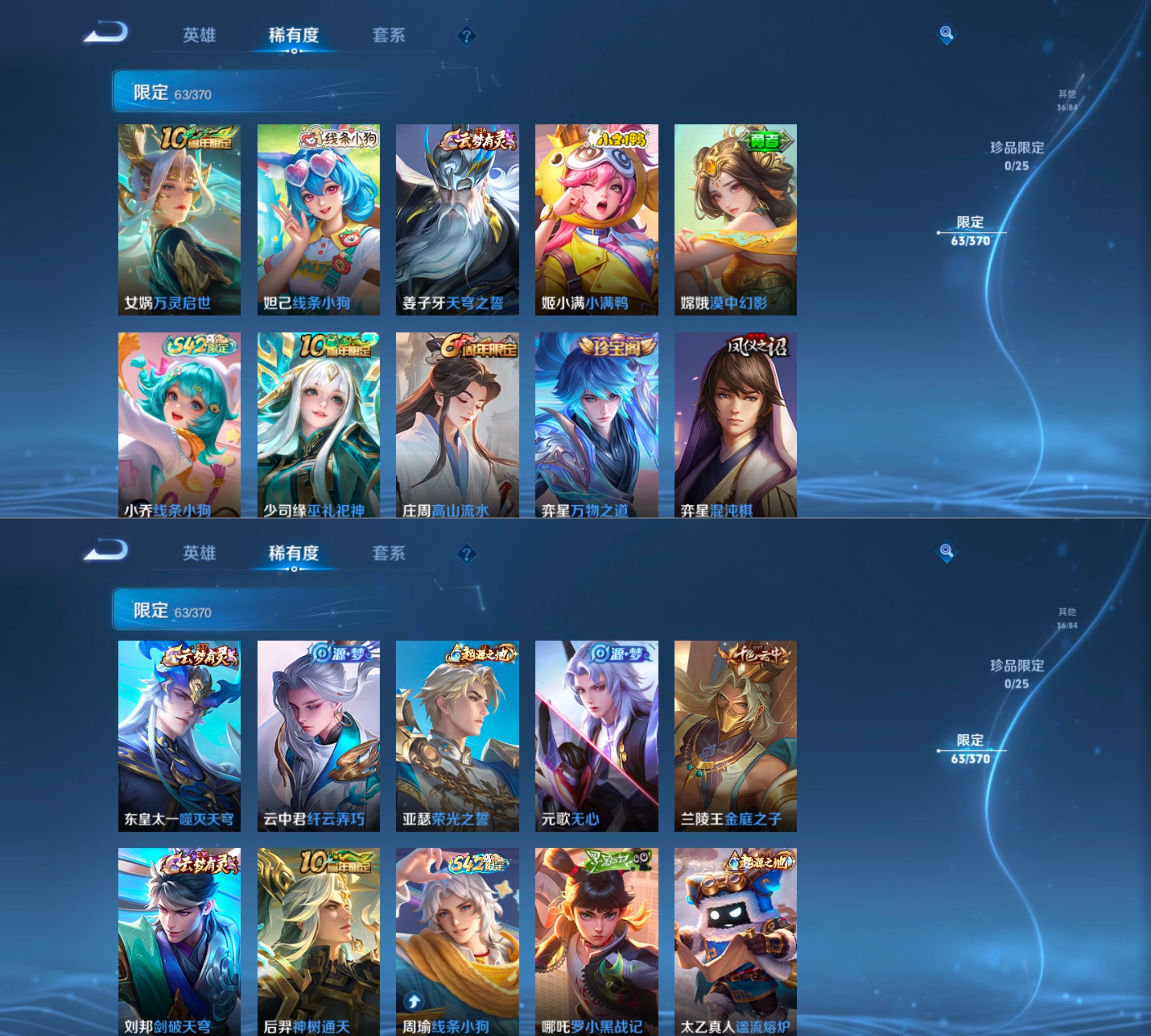 WZQM4266920王者荣耀账号详情图10 WZQM4266920王者荣耀账号详情图10