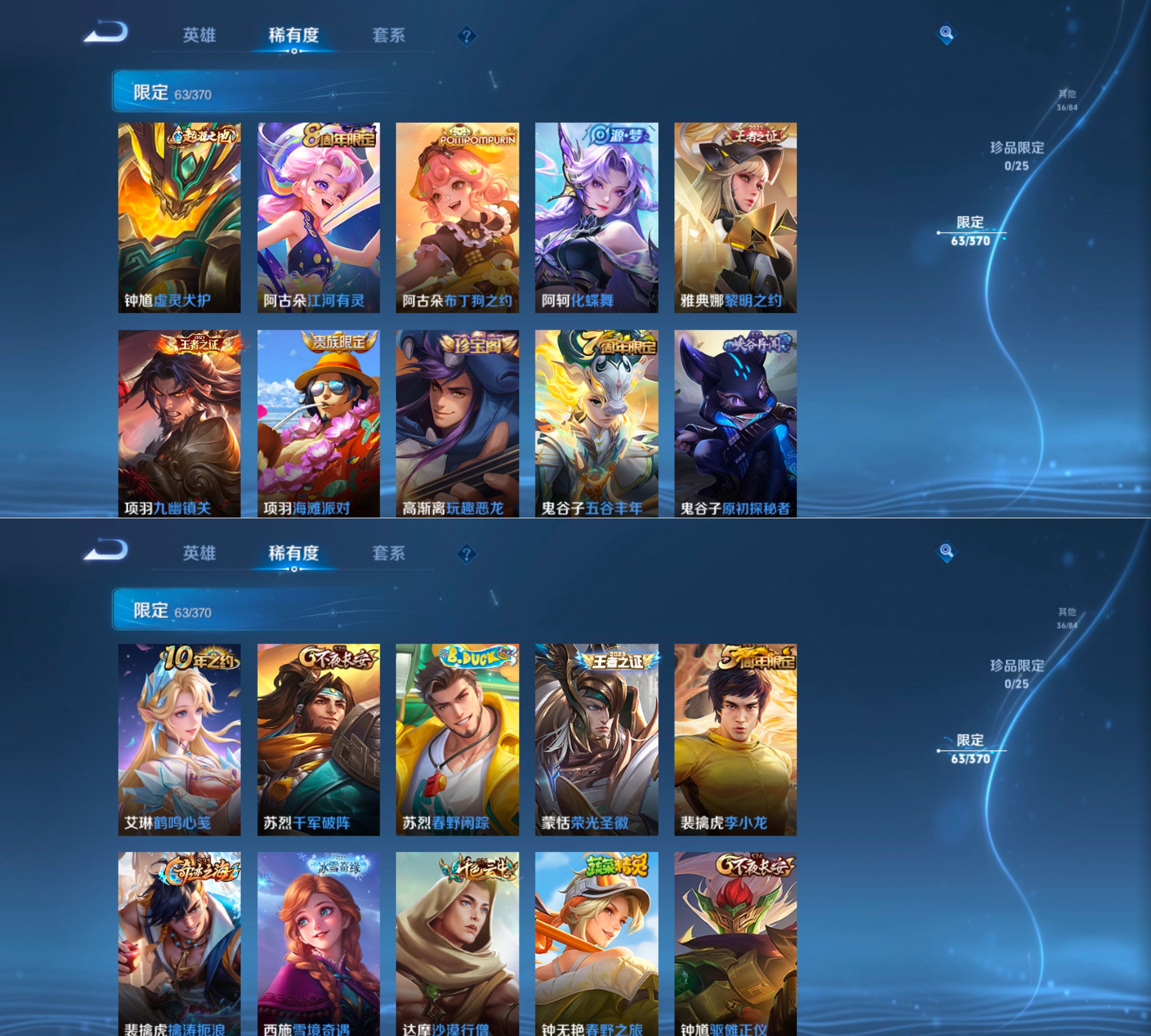 WZQM4266920王者荣耀账号详情图8 WZQM4266920王者荣耀账号详情图8