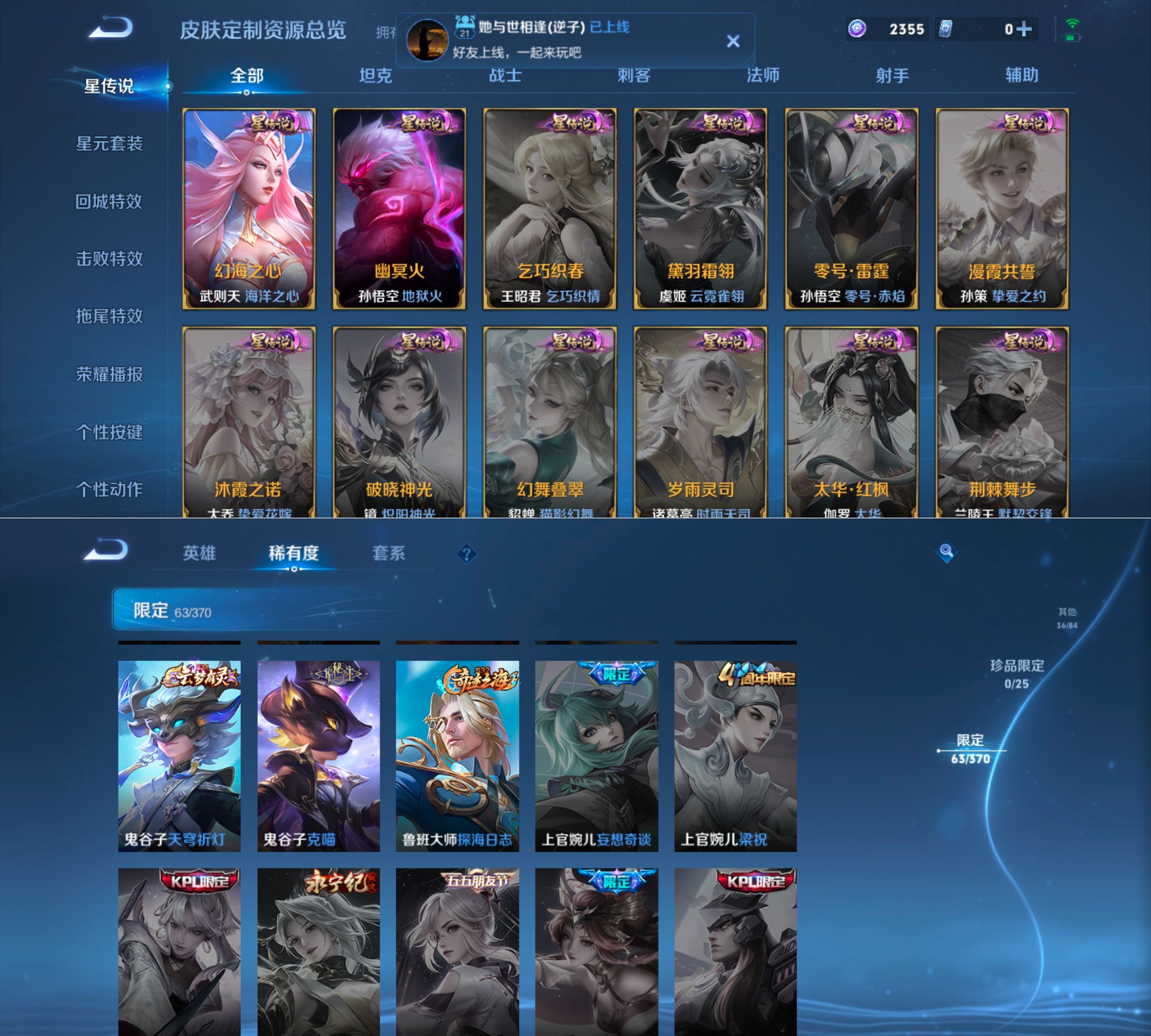 WZQM4266920王者荣耀账号详情图7 WZQM4266920王者荣耀账号详情图7