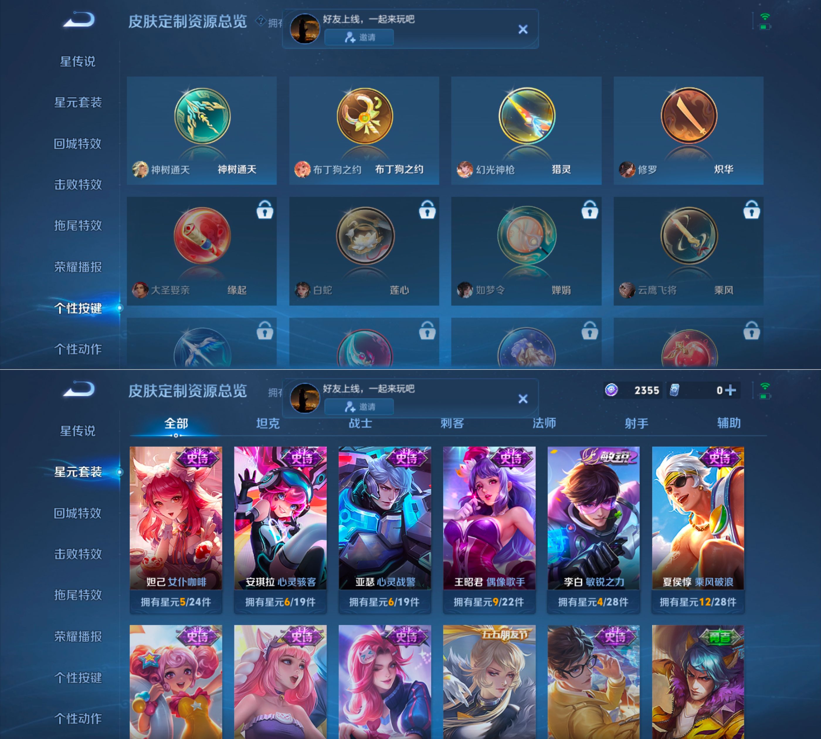 WZQM4266920王者荣耀账号详情图6 WZQM4266920王者荣耀账号详情图6