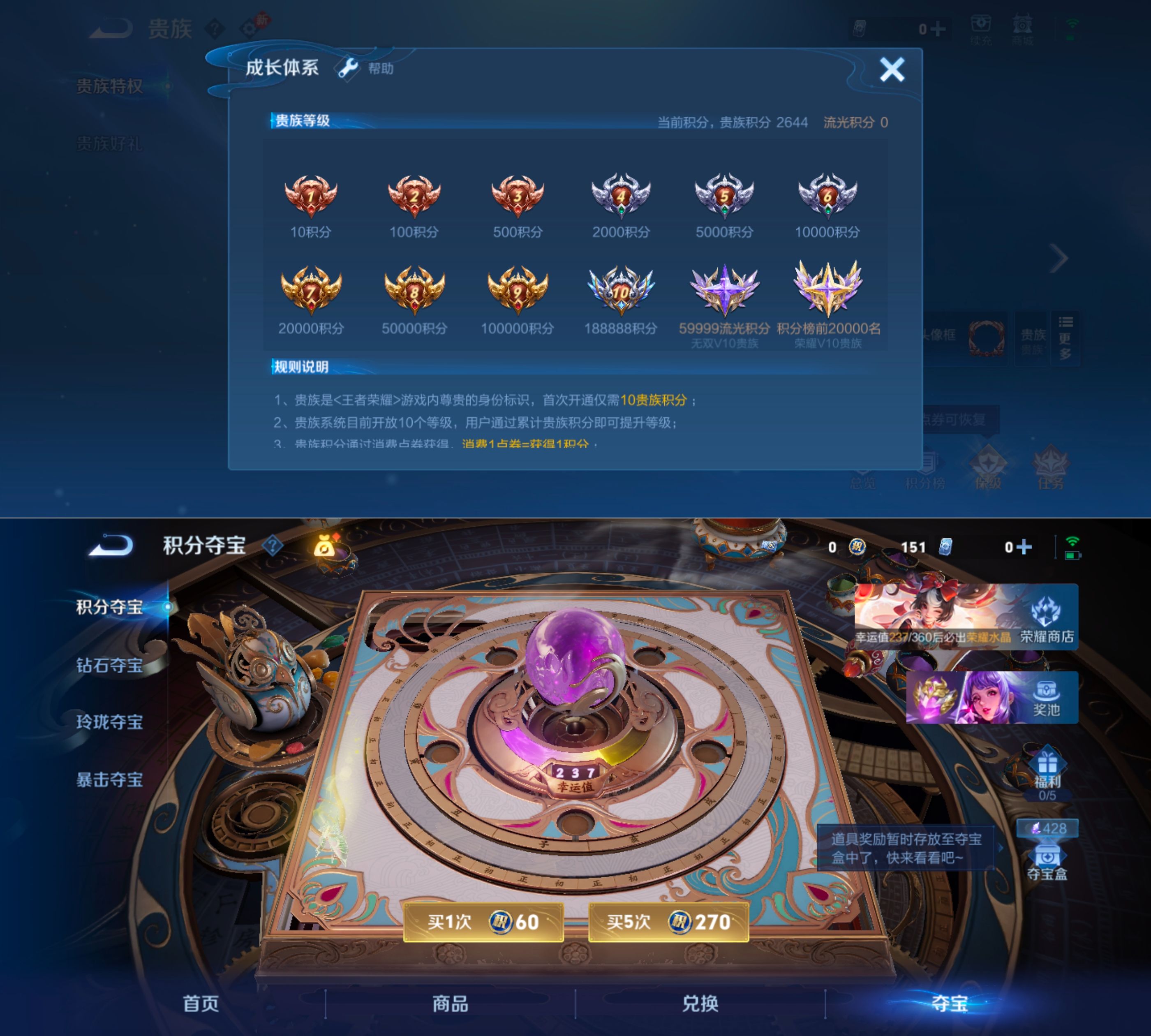 WZQM4266920王者荣耀账号详情图5 WZQM4266920王者荣耀账号详情图5