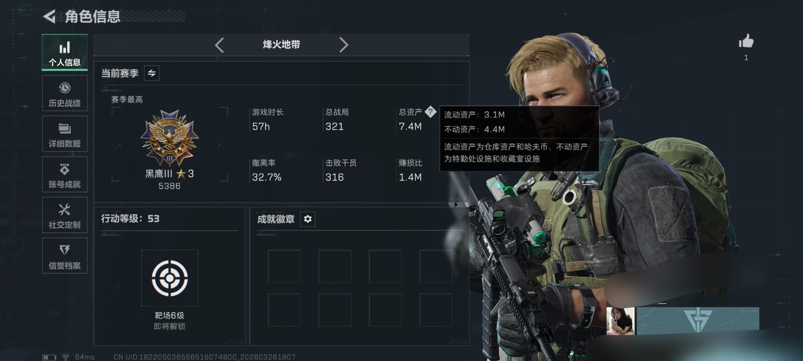 三角洲行动账号QQDSX1374【刀皮黑鹰，处刑者】三端互通-总价值7.43M-哈夫币557.59-烽火地带等级53-