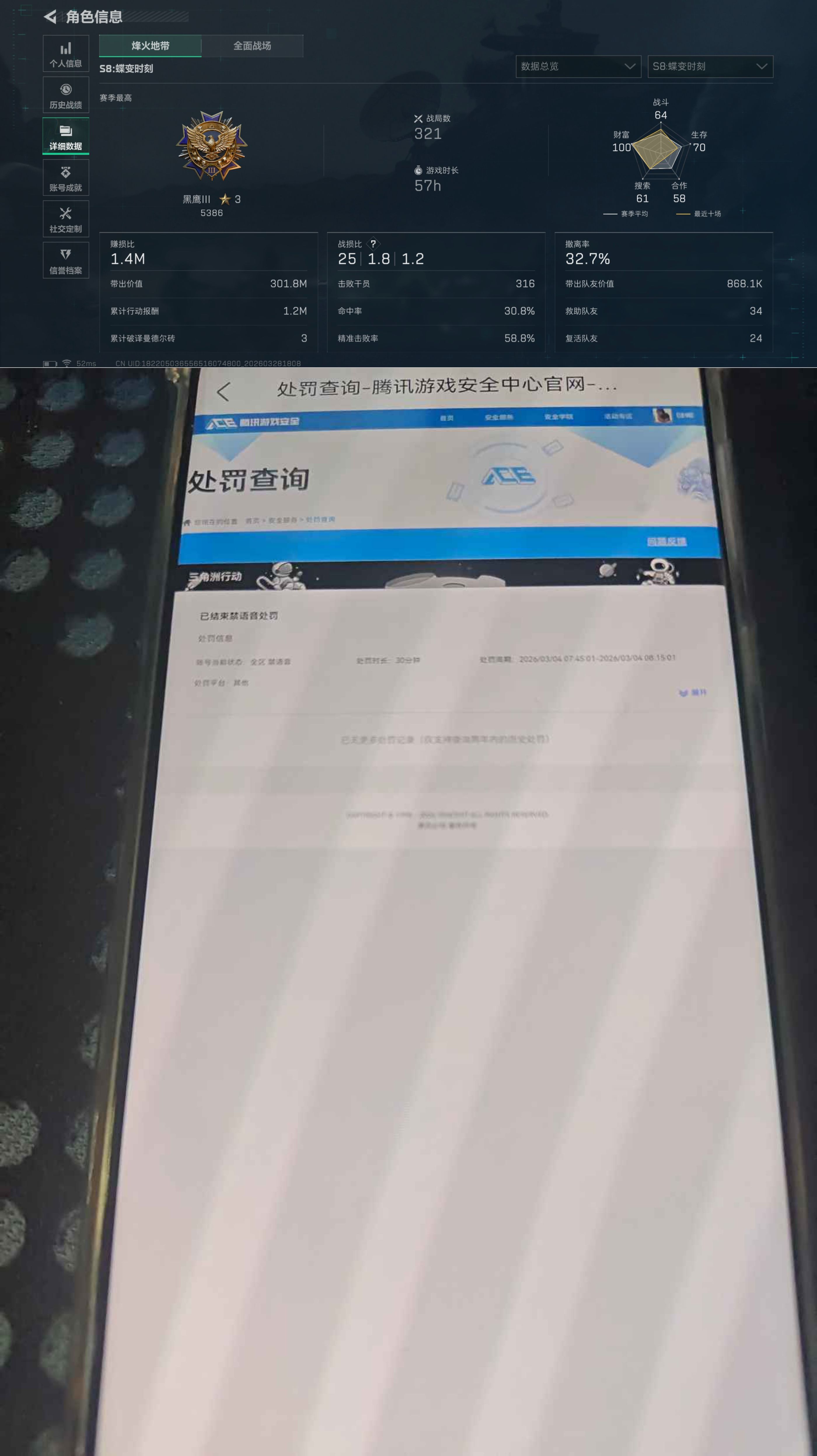 SJZQM483638三角洲行动账号详情图7