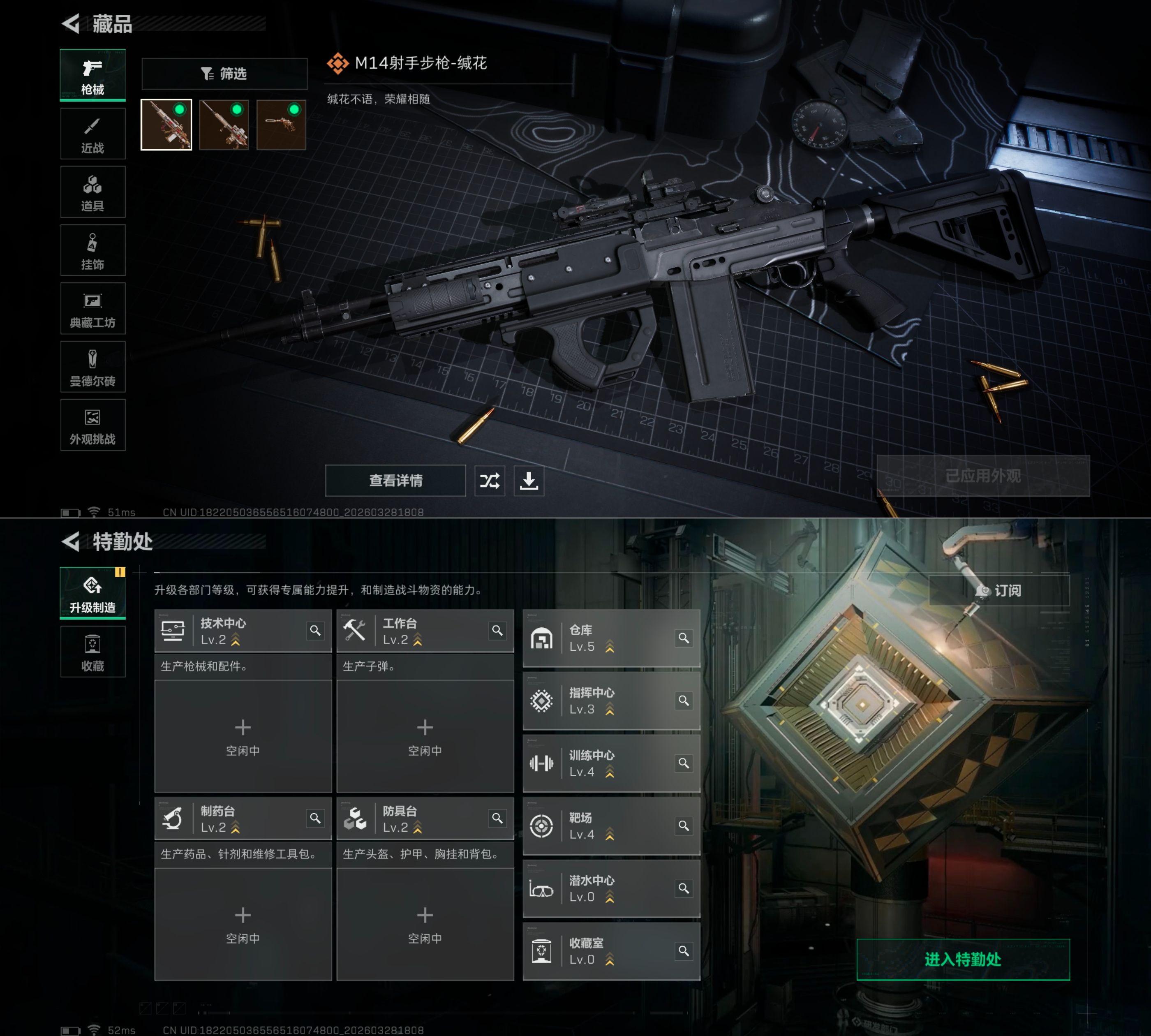 SJZQM483638三角洲行动账号详情图5