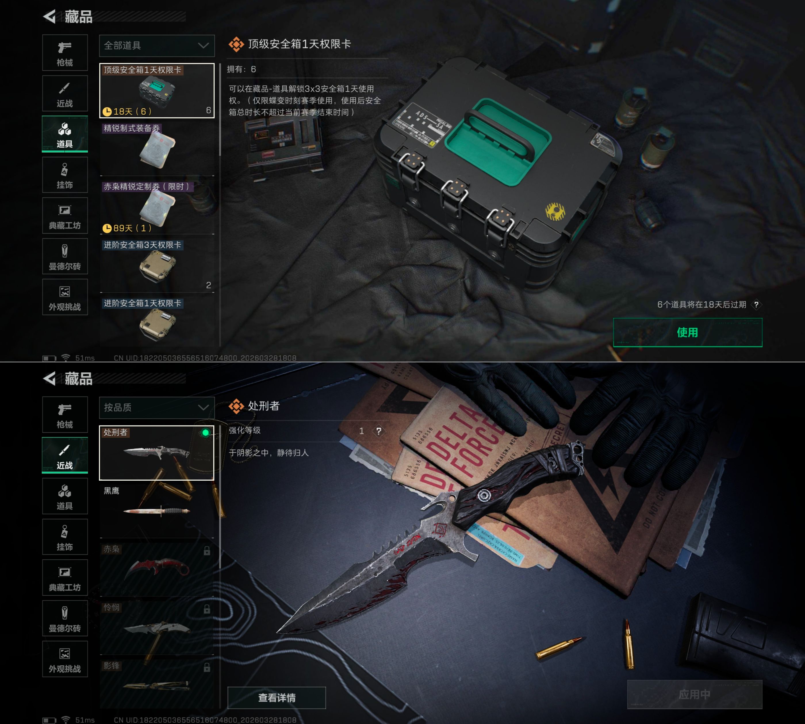 SJZQM483638三角洲行动账号详情图4