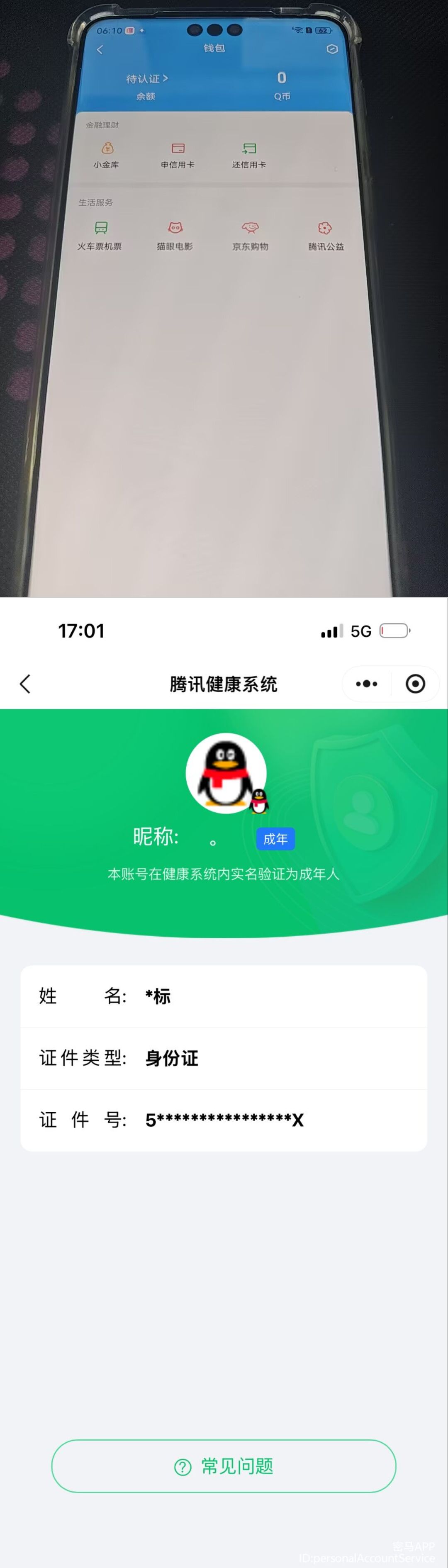 SJZQM483638三角洲行动账号详情图8