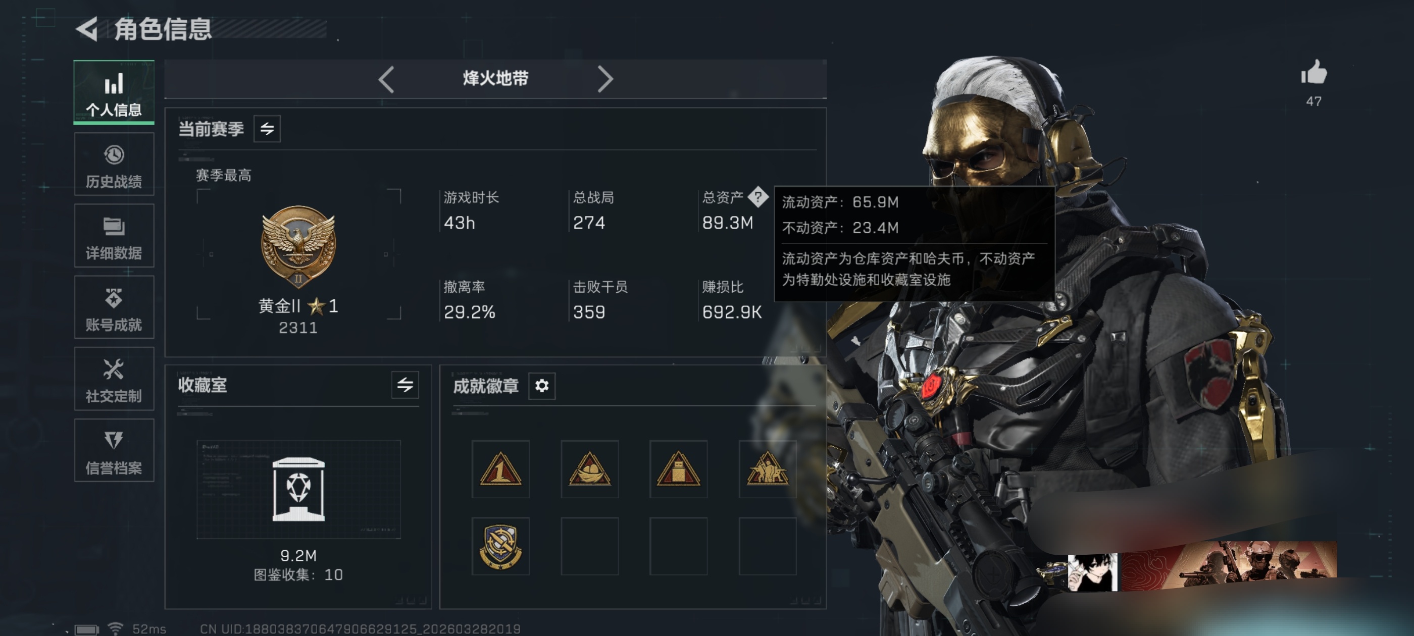 三角洲行动账号QQDSX1375【6干员 蚀金玫瑰 处刑者】三端互通-总价值89.33M-哈夫币22,218.15-烽