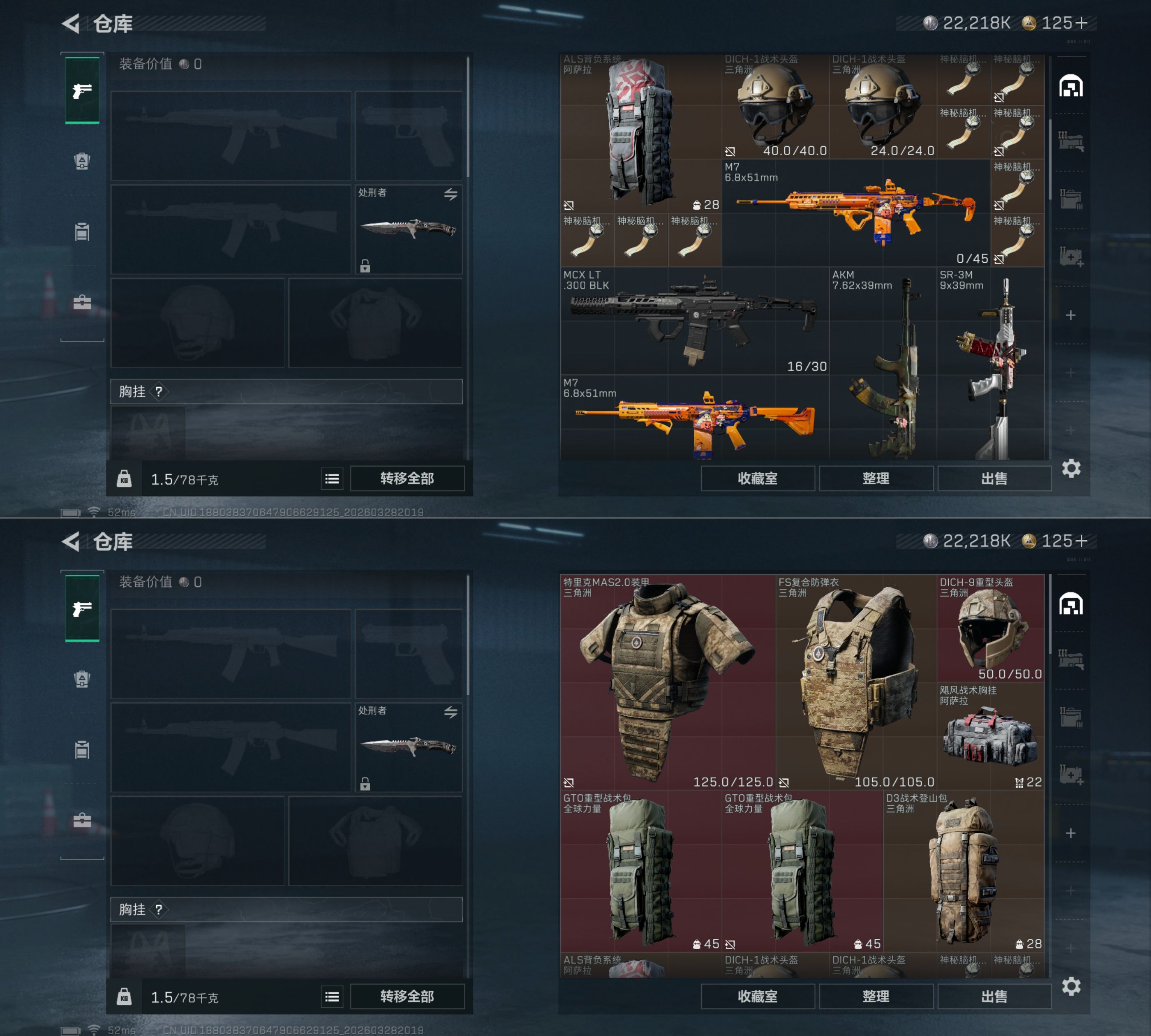 SJZQM483632三角洲行动账号详情图12