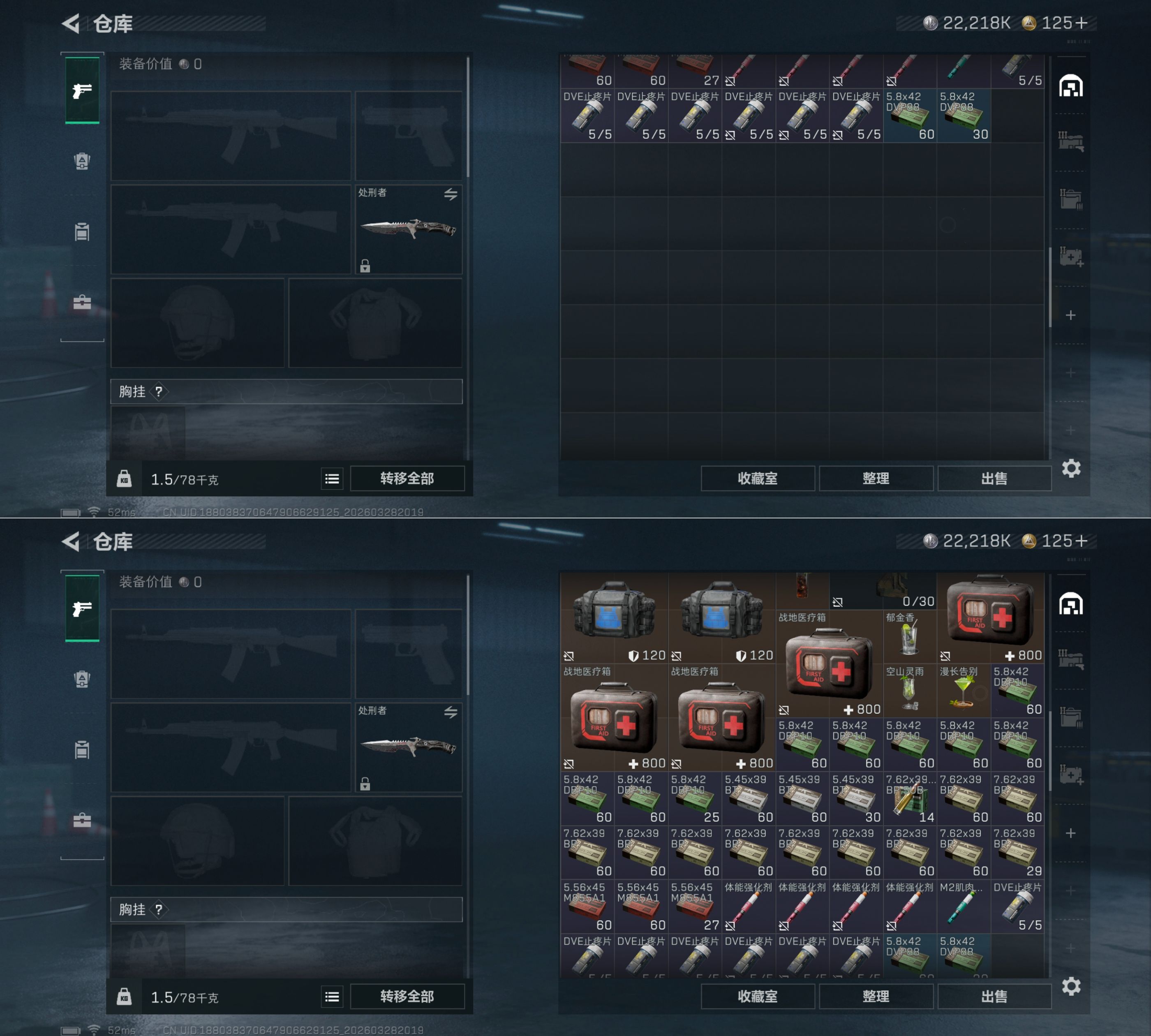 SJZQM483632三角洲行动账号详情图11