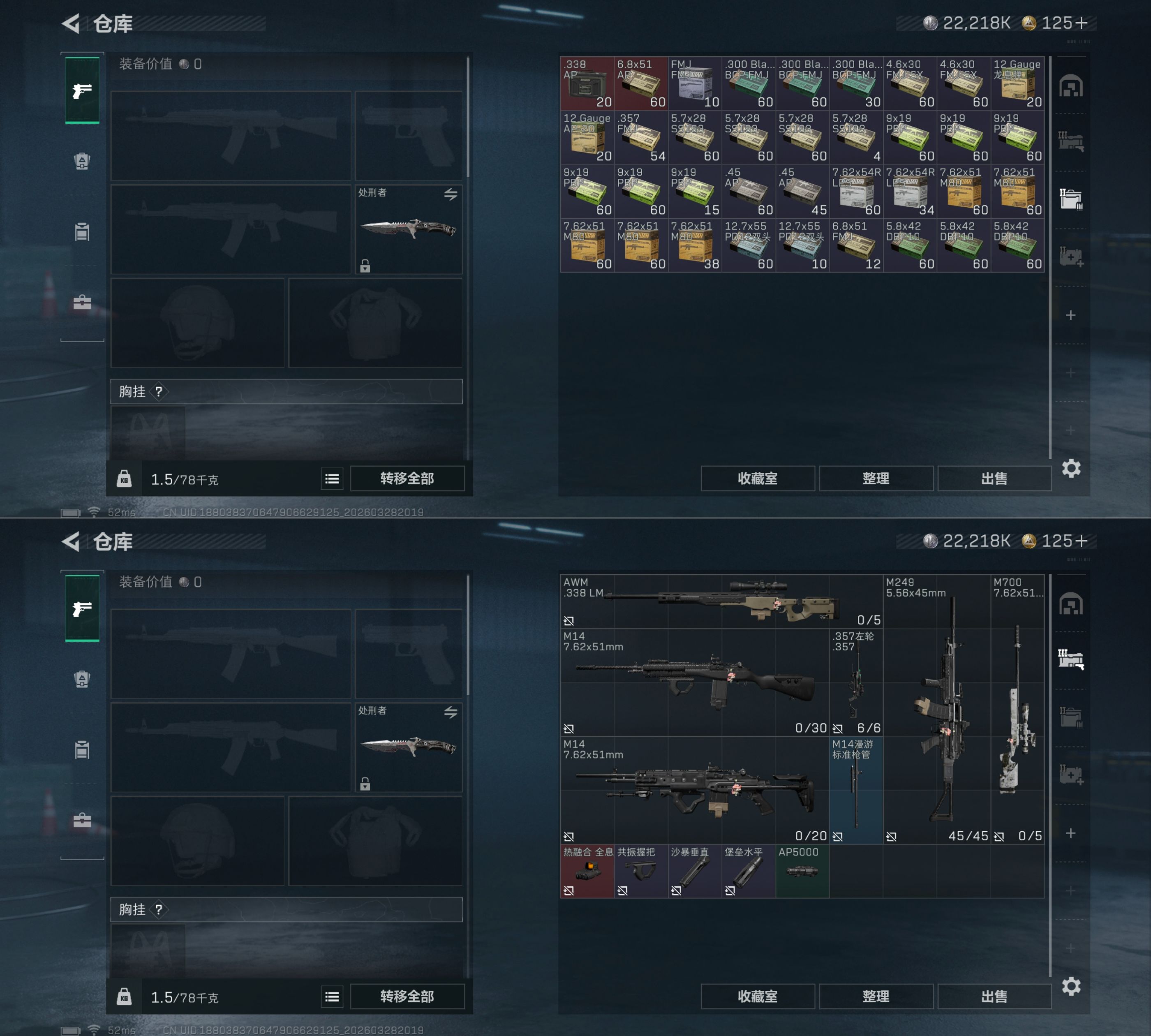 SJZQM483632三角洲行动账号详情图10