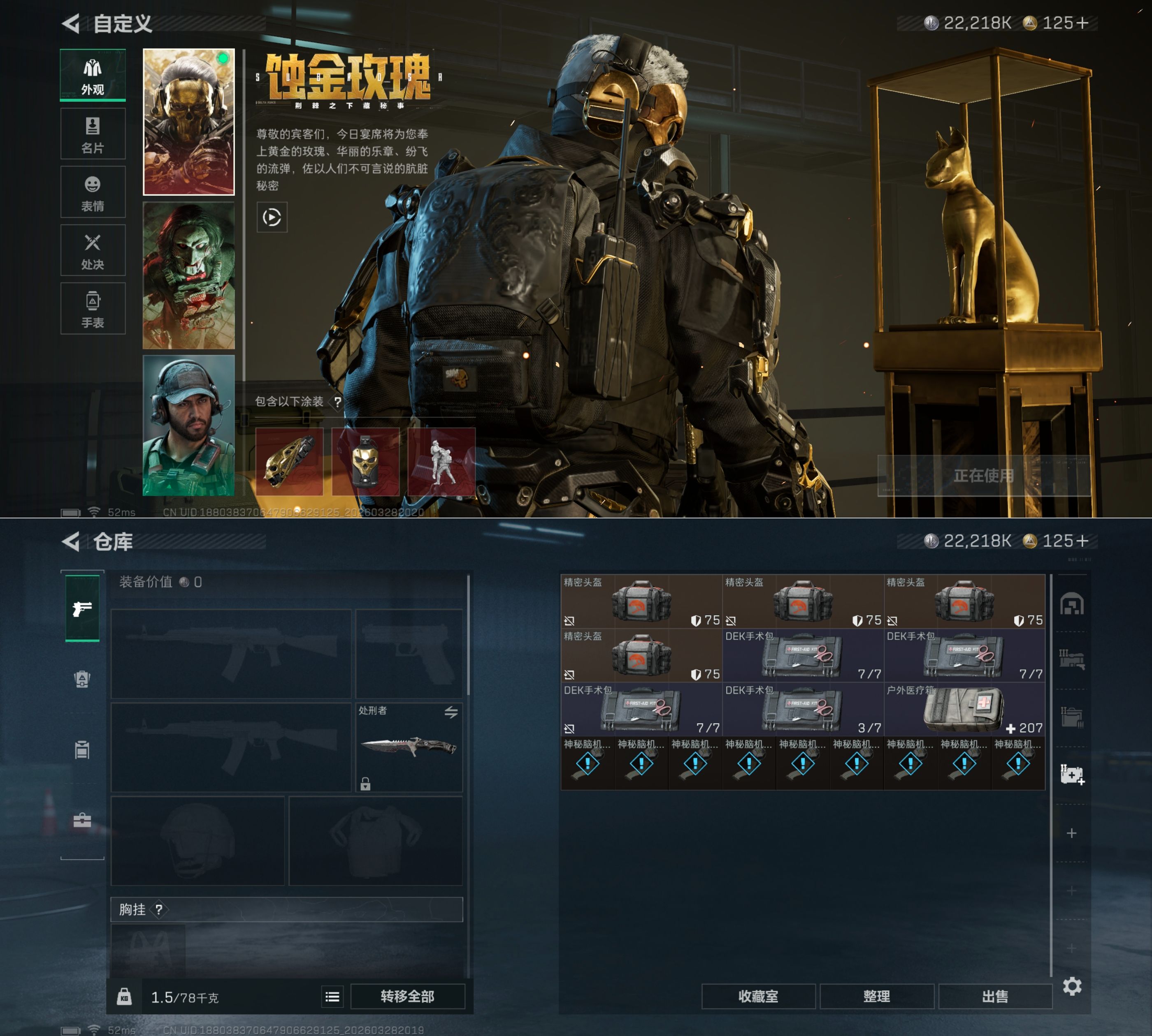 SJZQM483632三角洲行动账号详情图9