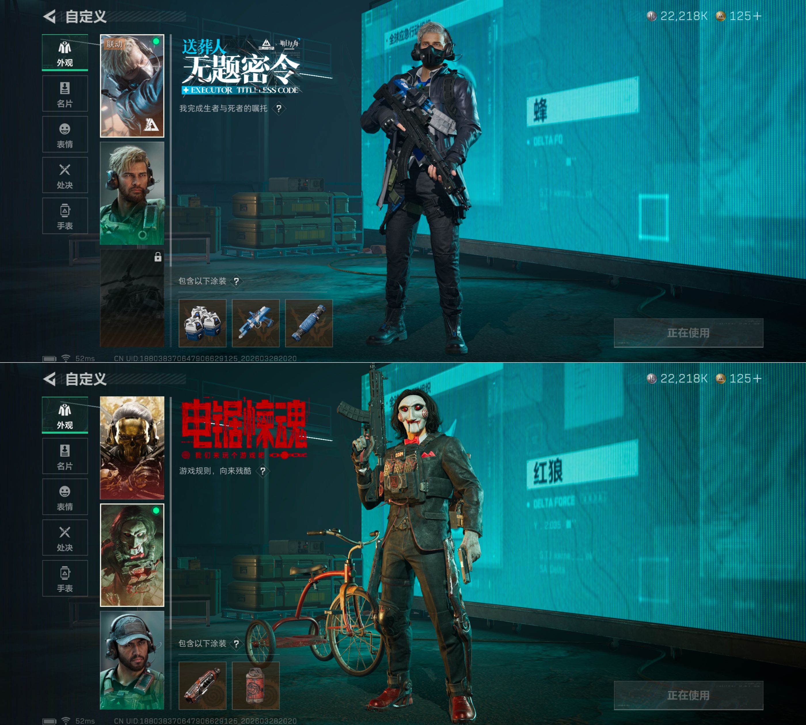 SJZQM483632三角洲行动账号详情图8