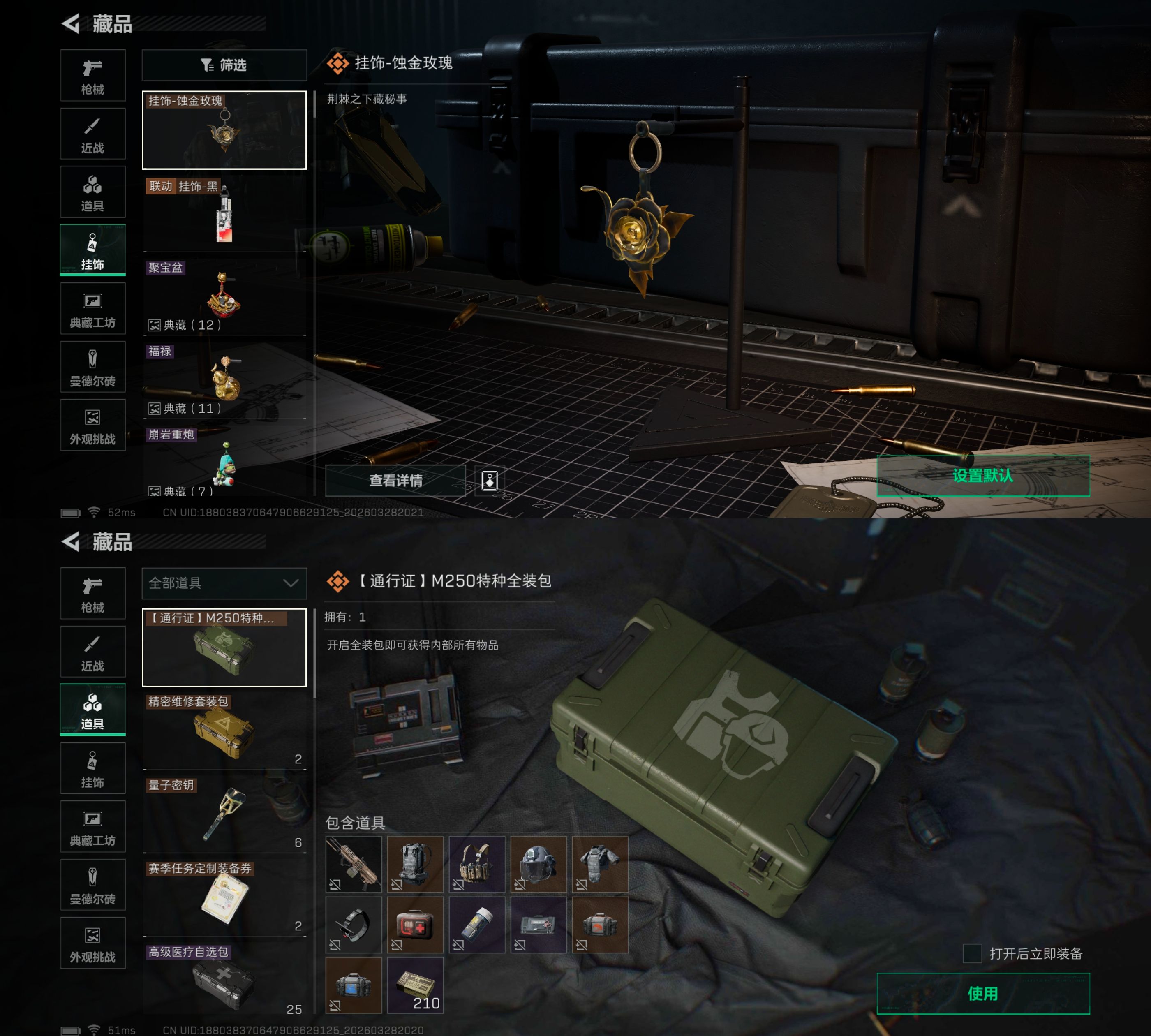 SJZQM483632三角洲行动账号详情图4