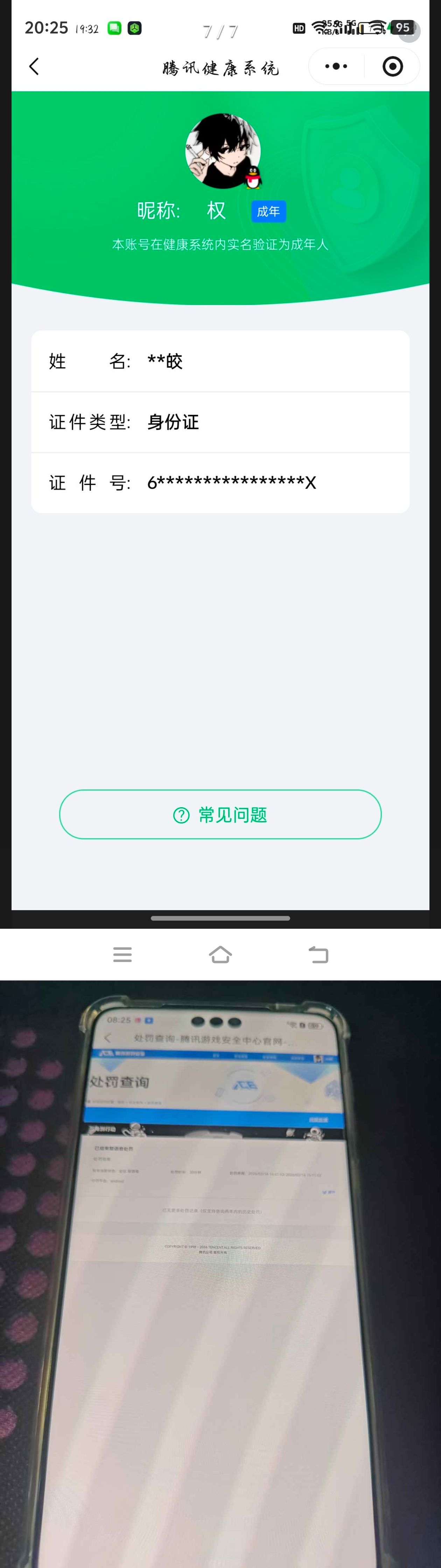 SJZQM483632三角洲行动账号详情图14