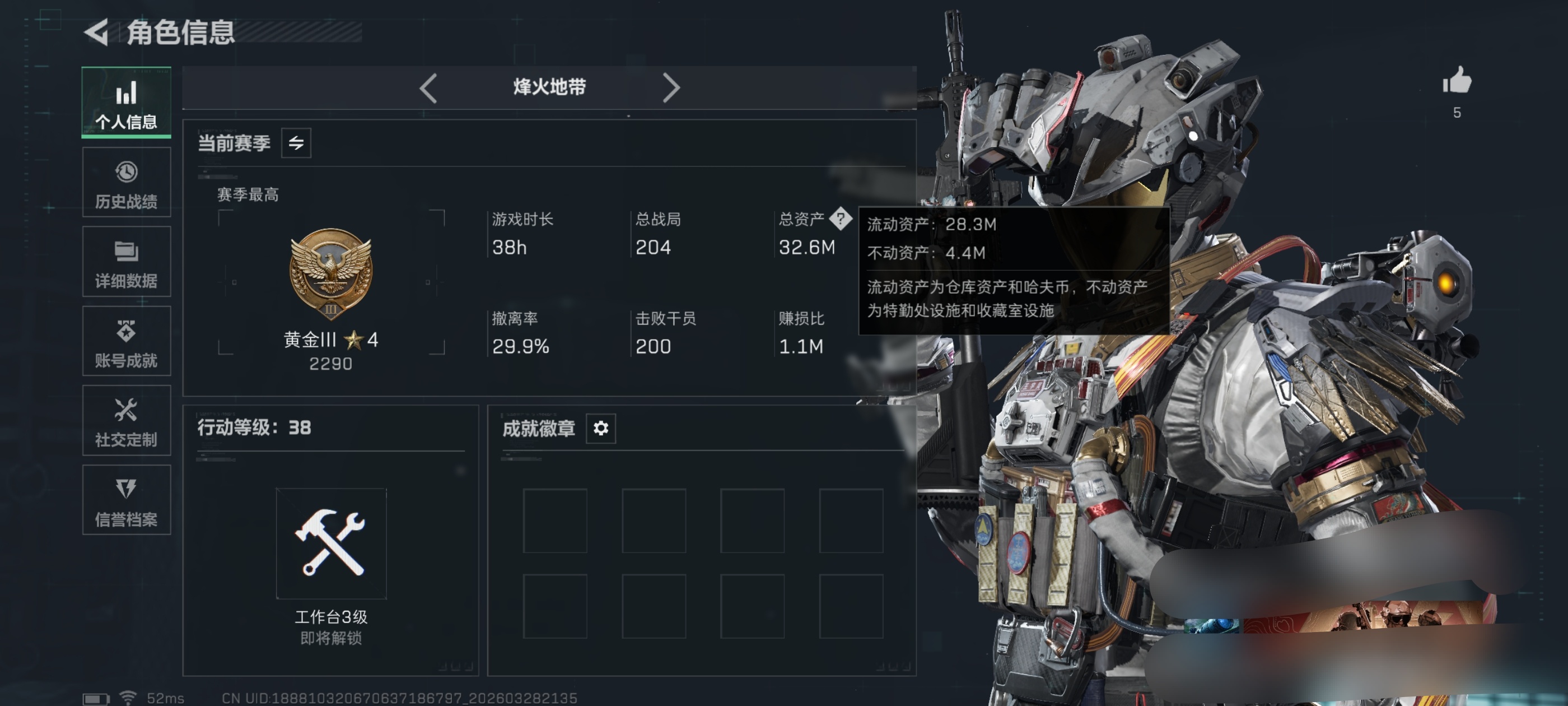 三角洲行动账号QQDSX1376【威龙-凌霄戍卫】三端互通-总价值32.64M-哈夫币394.59-烽火地带等级38-