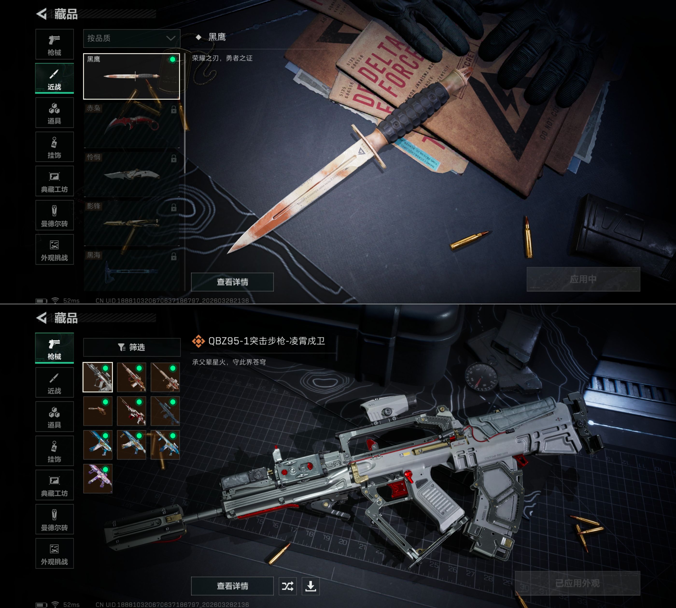 SJZQM483634三角洲行动账号详情图5