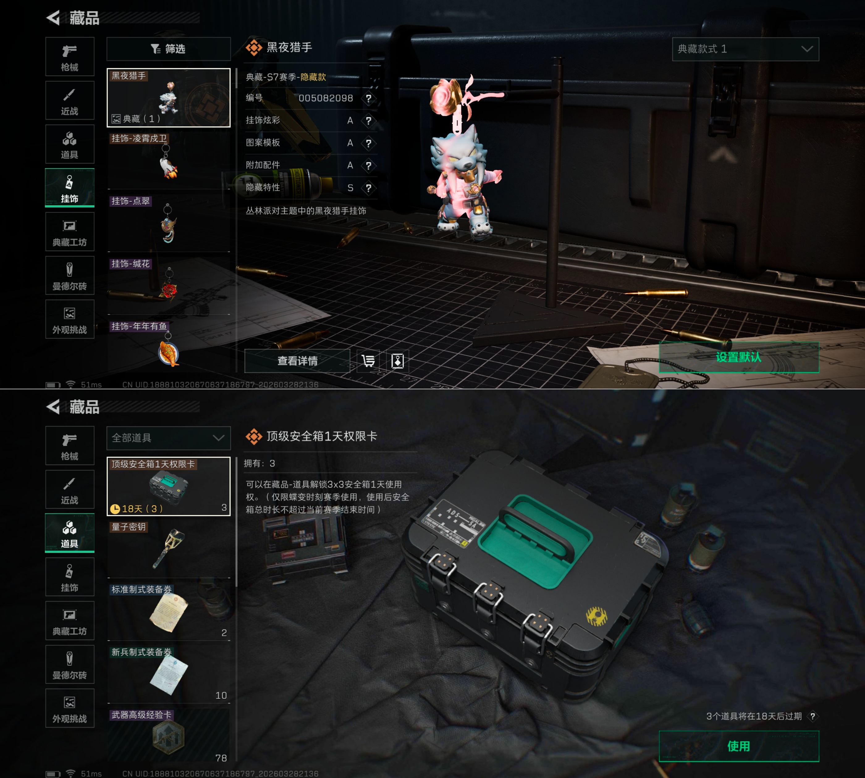 SJZQM483634三角洲行动账号详情图4