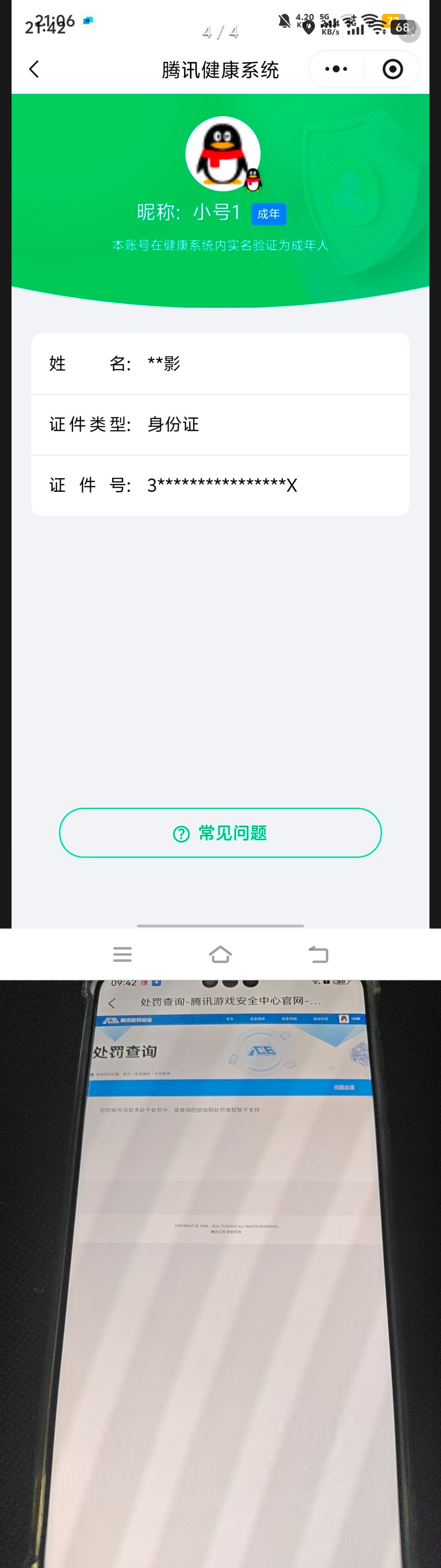 SJZQM483634三角洲行动账号详情图9