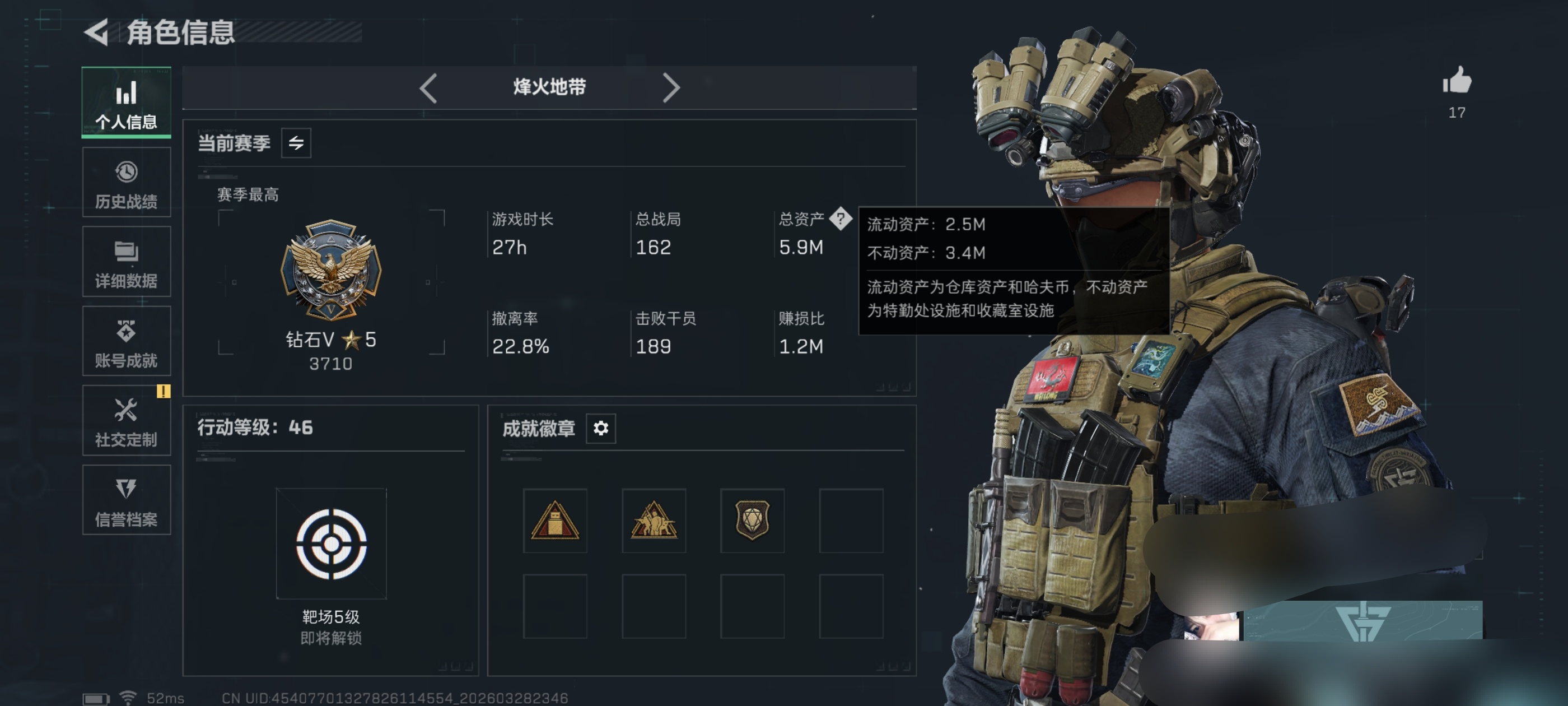 三角洲行动账号QQDSX1377【12金枪皮  刀皮黑鹰，处刑者，干员维什戴尔，电锯惊魂，荒原猎手】三端互通-总价值5