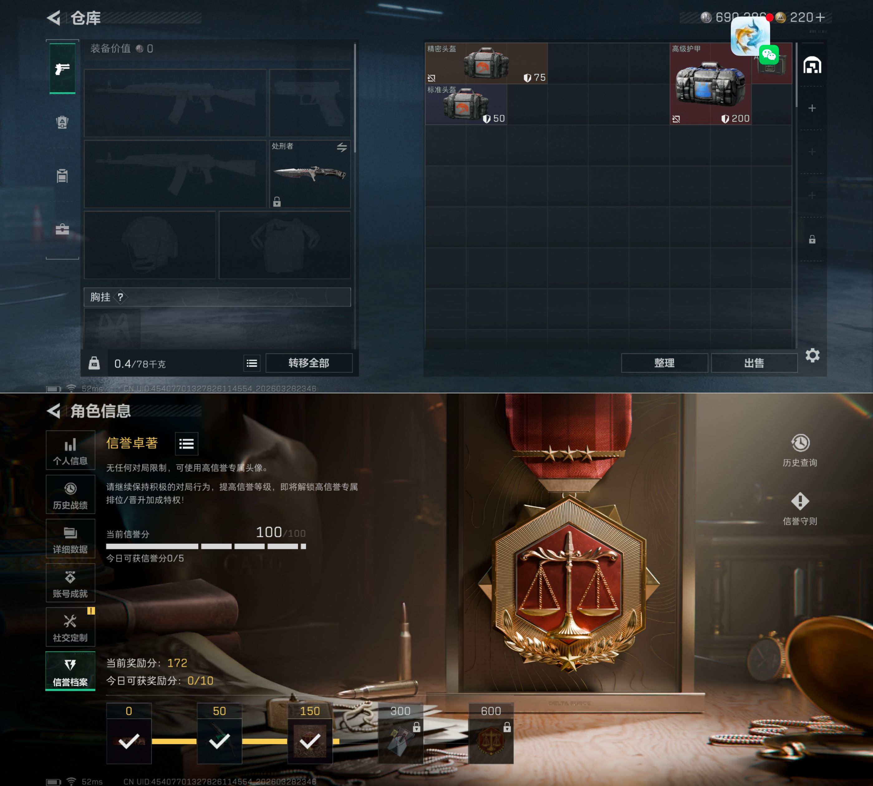 SJZQM483633三角洲行动账号详情图8