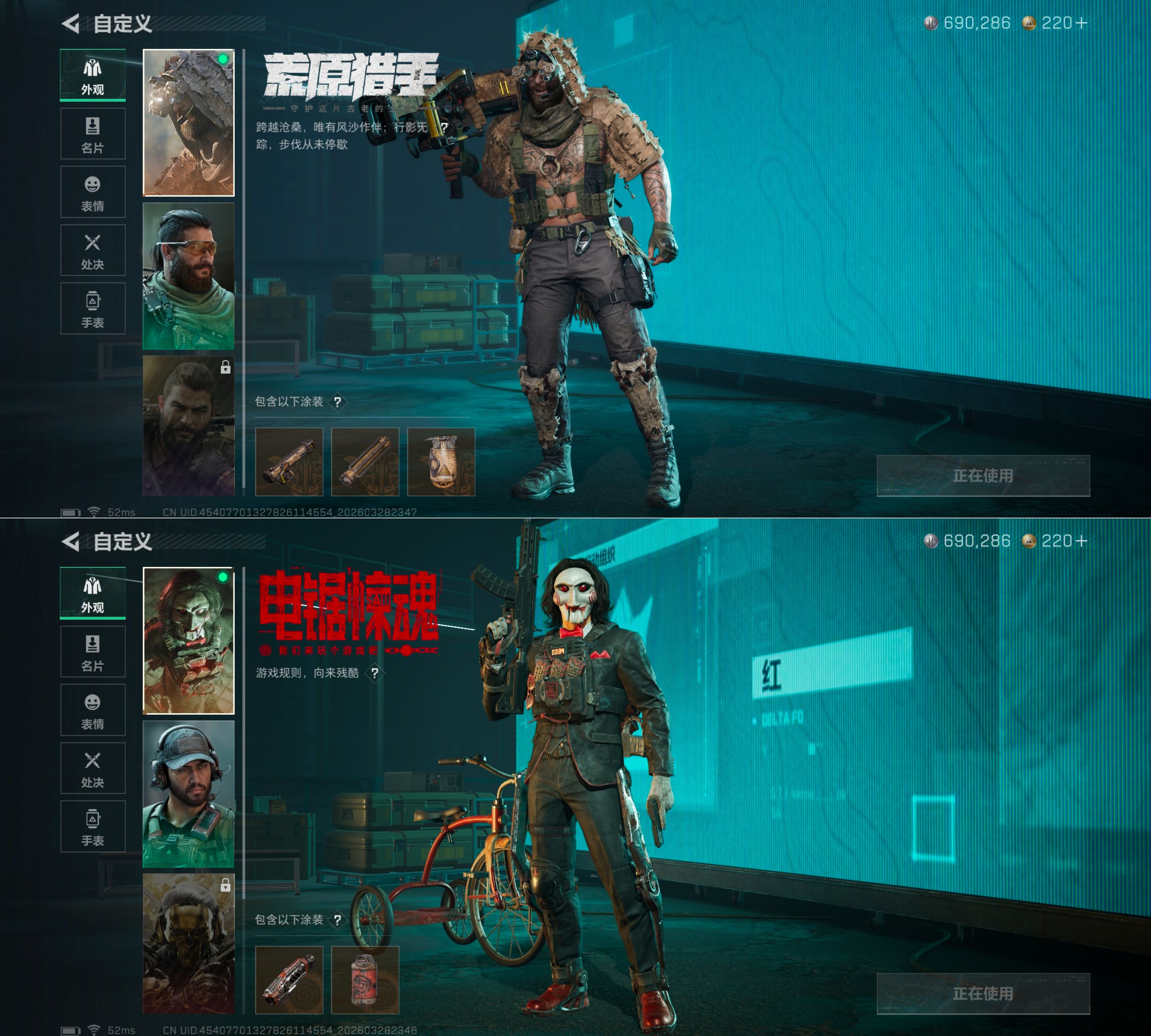 SJZQM483633三角洲行动账号详情图7