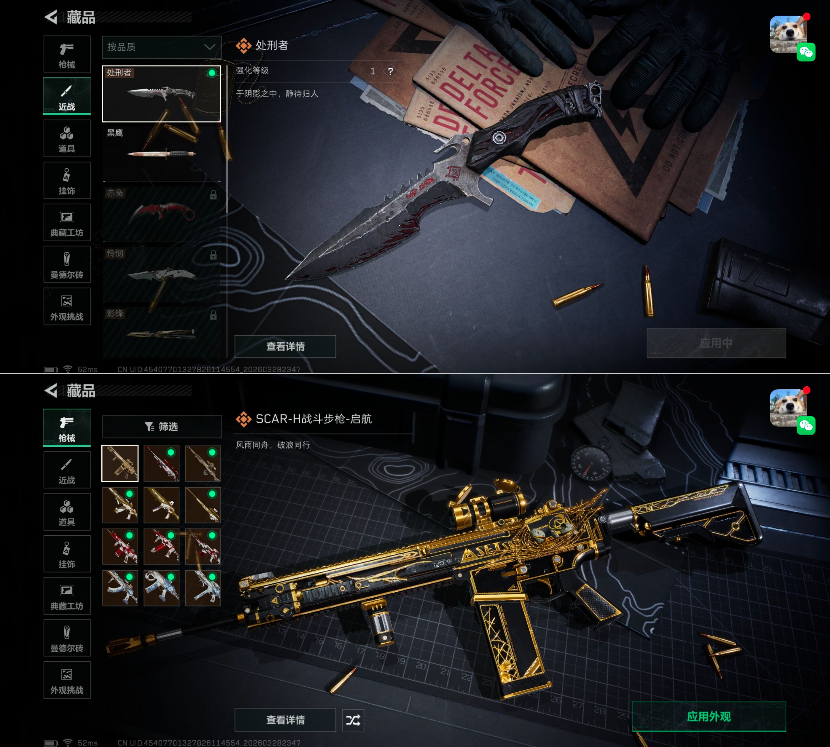 SJZQM483633三角洲行动账号详情图5