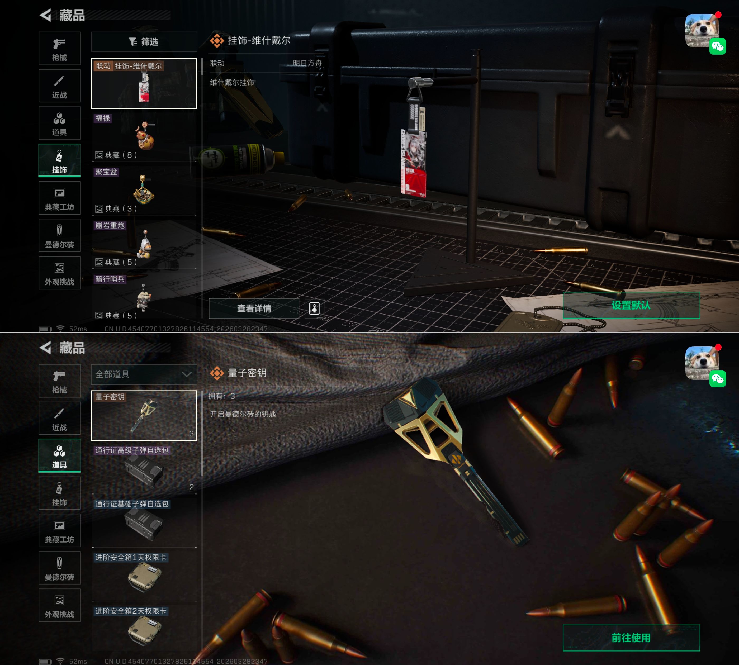 SJZQM483633三角洲行动账号详情图4