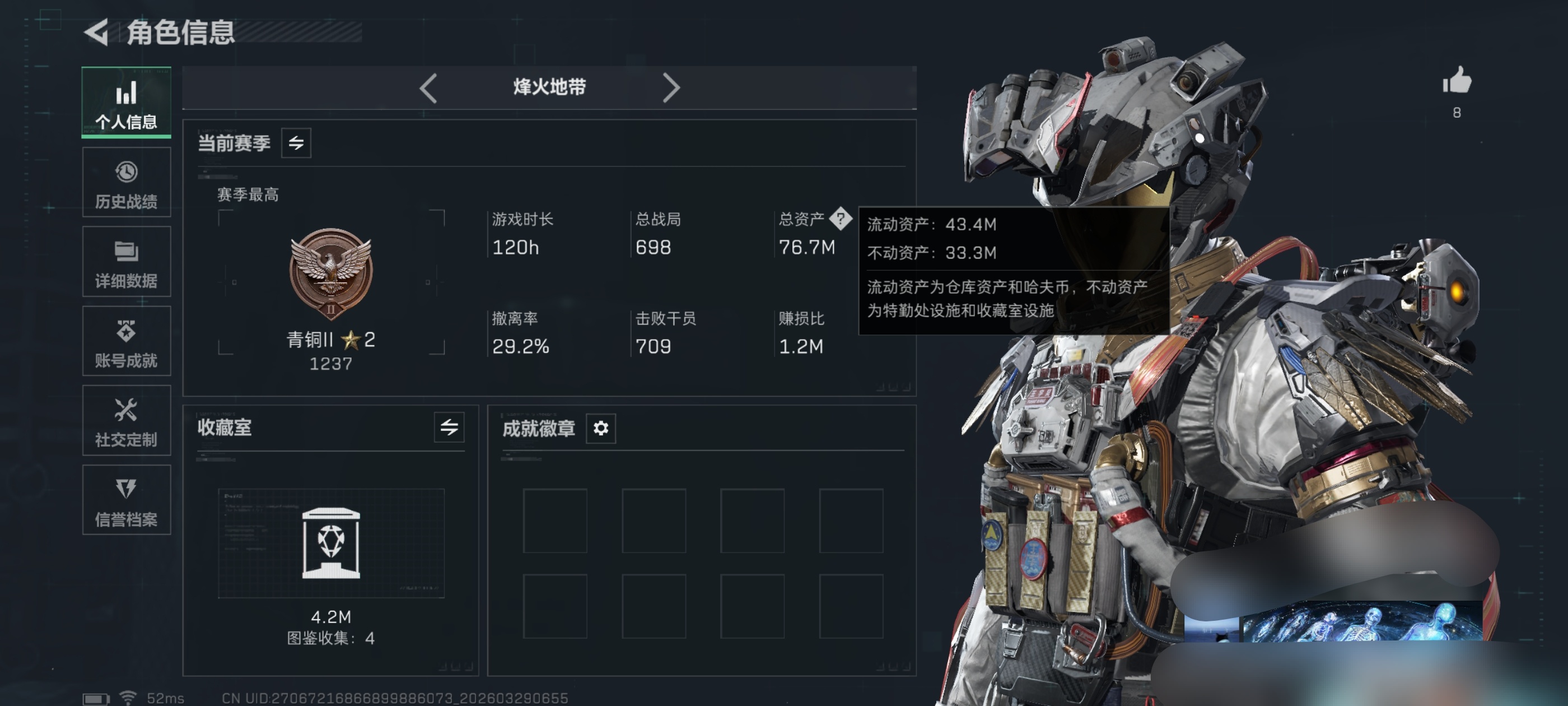 三角洲行动账号QQDSX1380【威龙-凌霄戍卫】三端互通-总价值77M-哈夫币79.26-烽火地带等级60-烽火地带