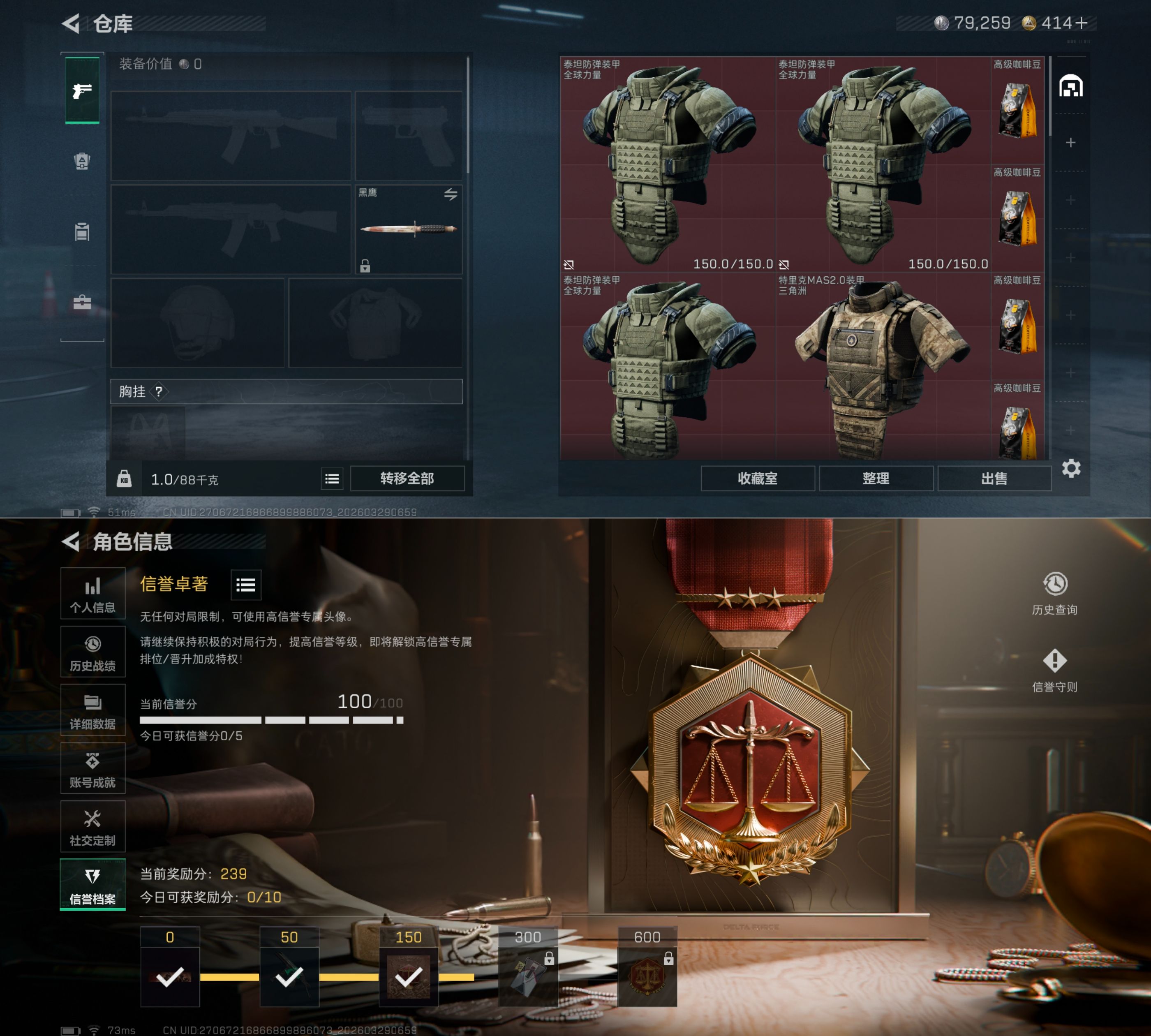 SJZQM484670三角洲行动账号详情图9