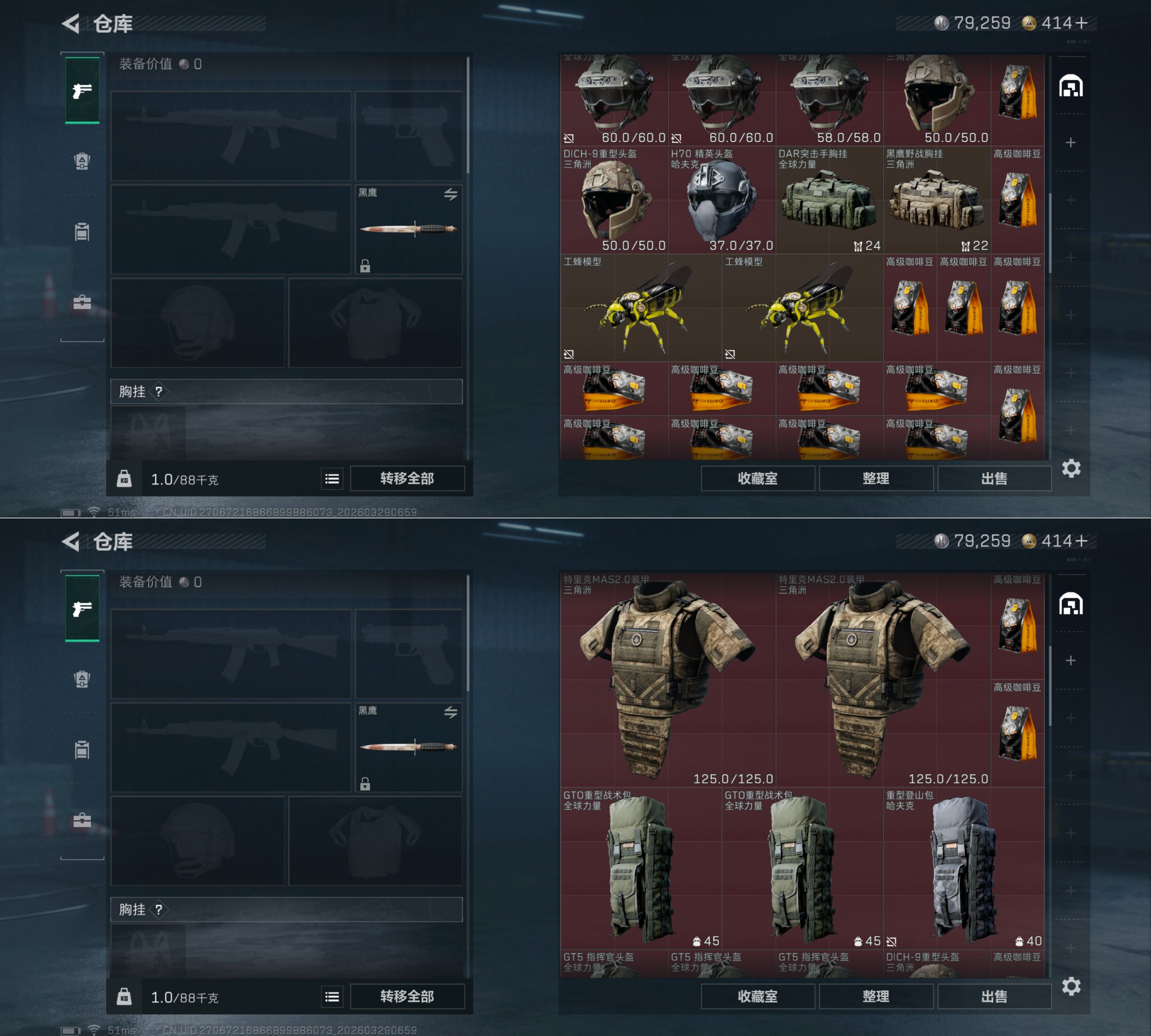 SJZQM484670三角洲行动账号详情图8