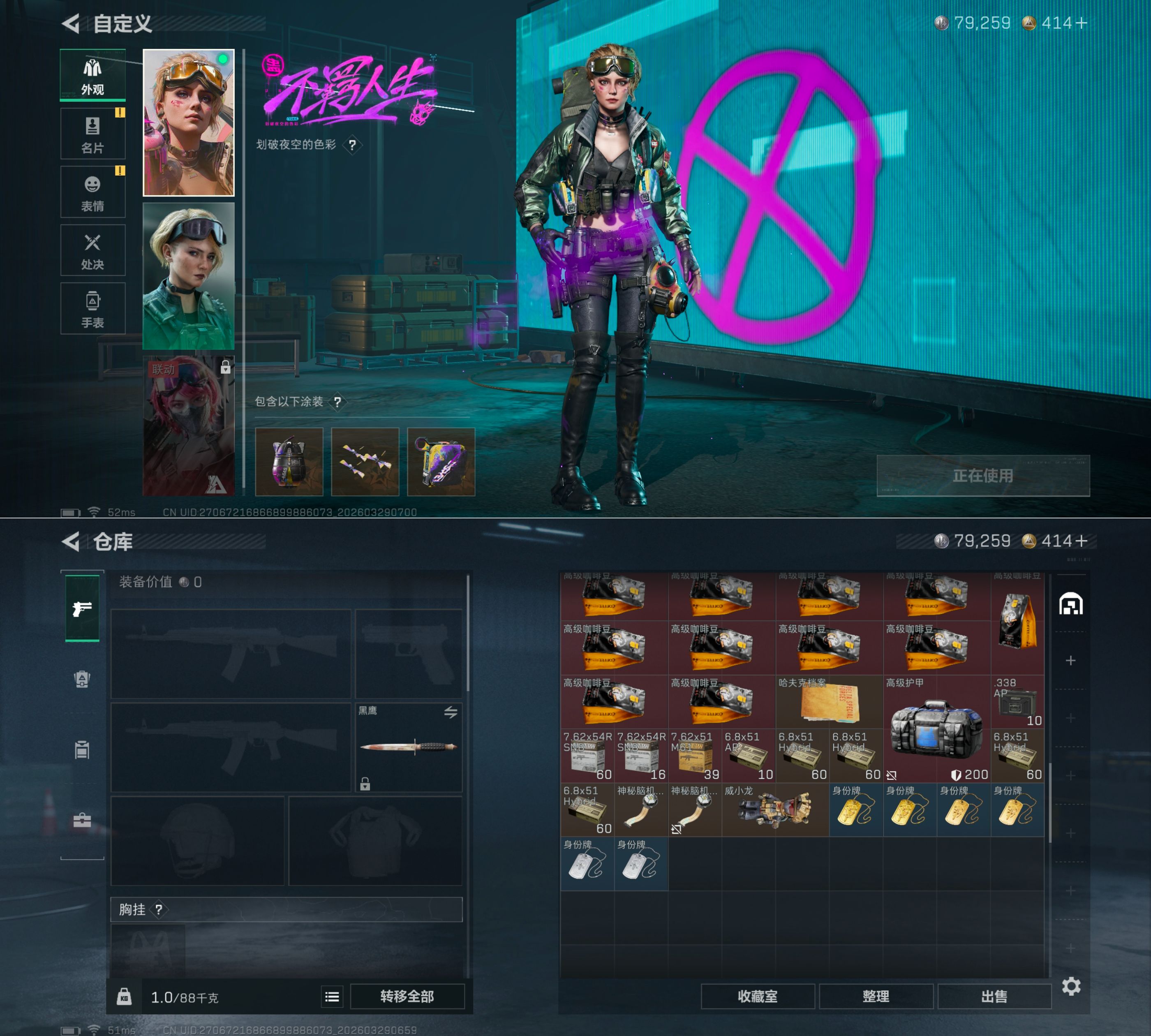 SJZQM484670三角洲行动账号详情图7