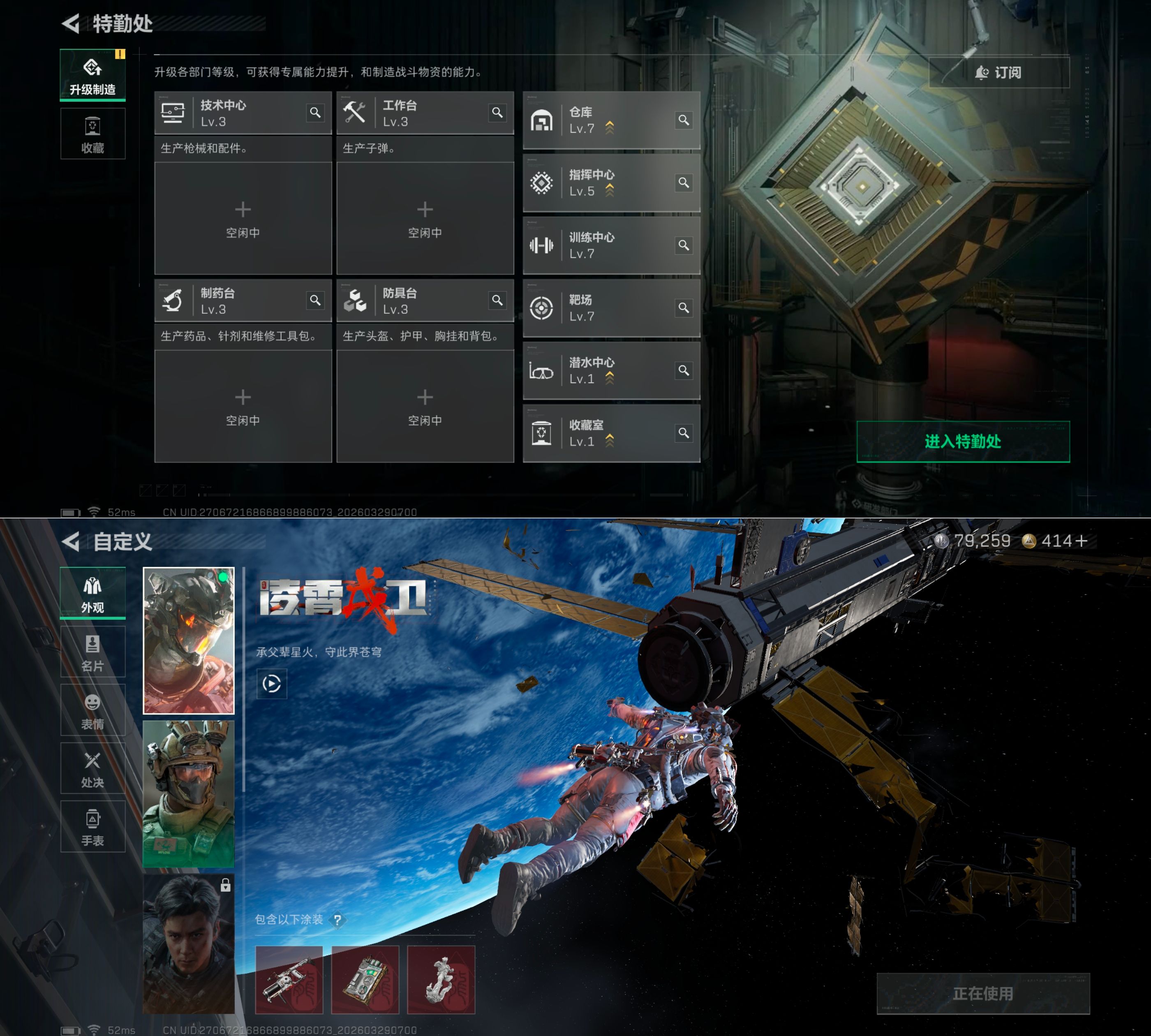 SJZQM484670三角洲行动账号详情图6